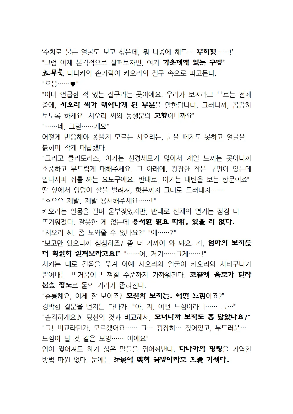웹툰 이미지 25