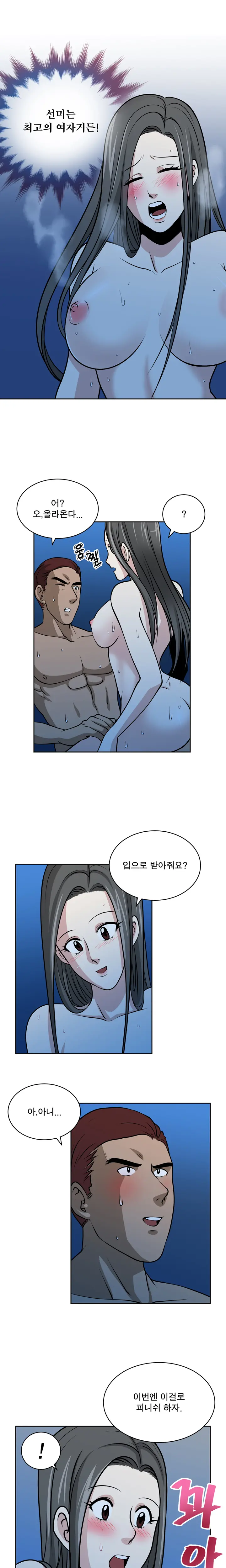 웹툰 이미지 306