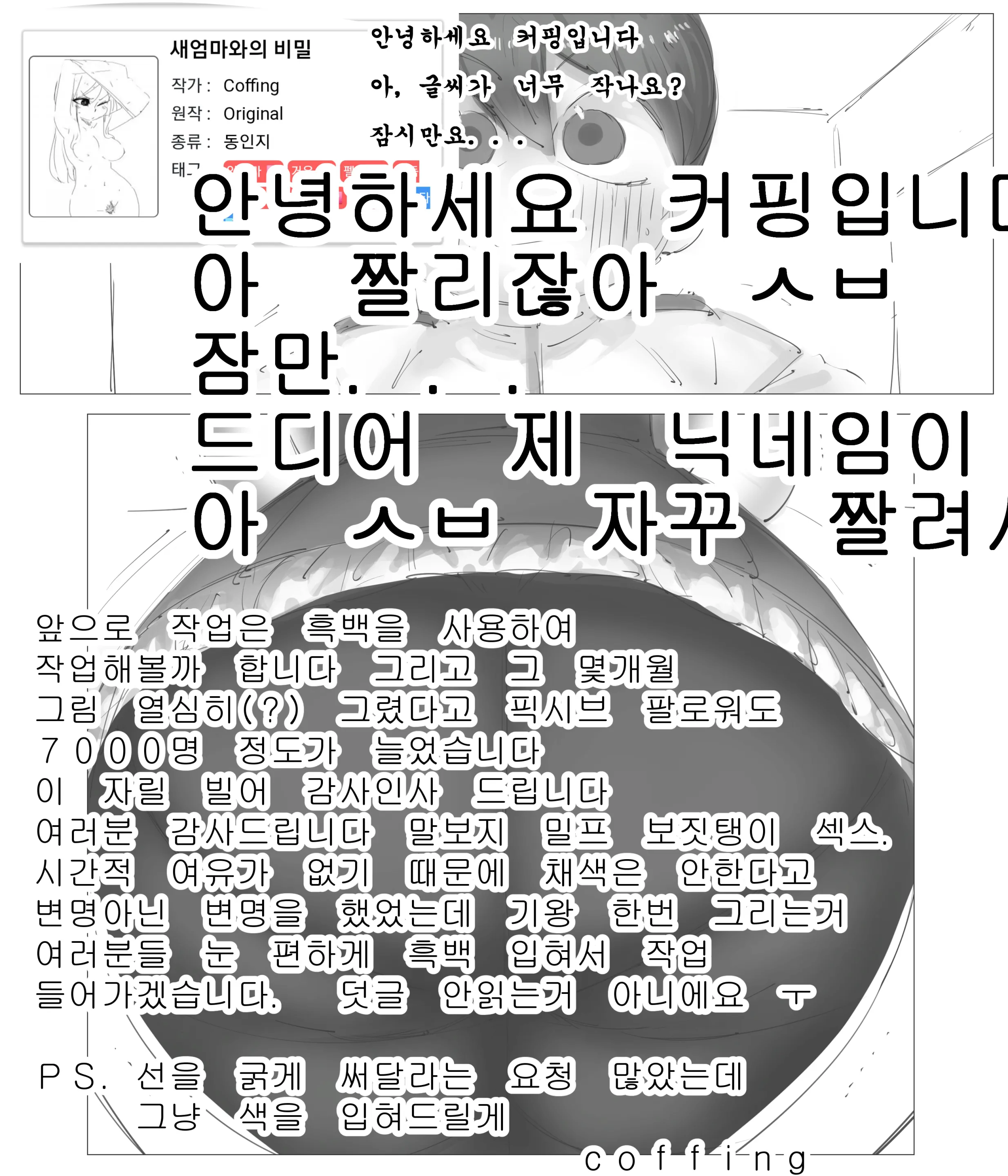 웹툰 이미지 27