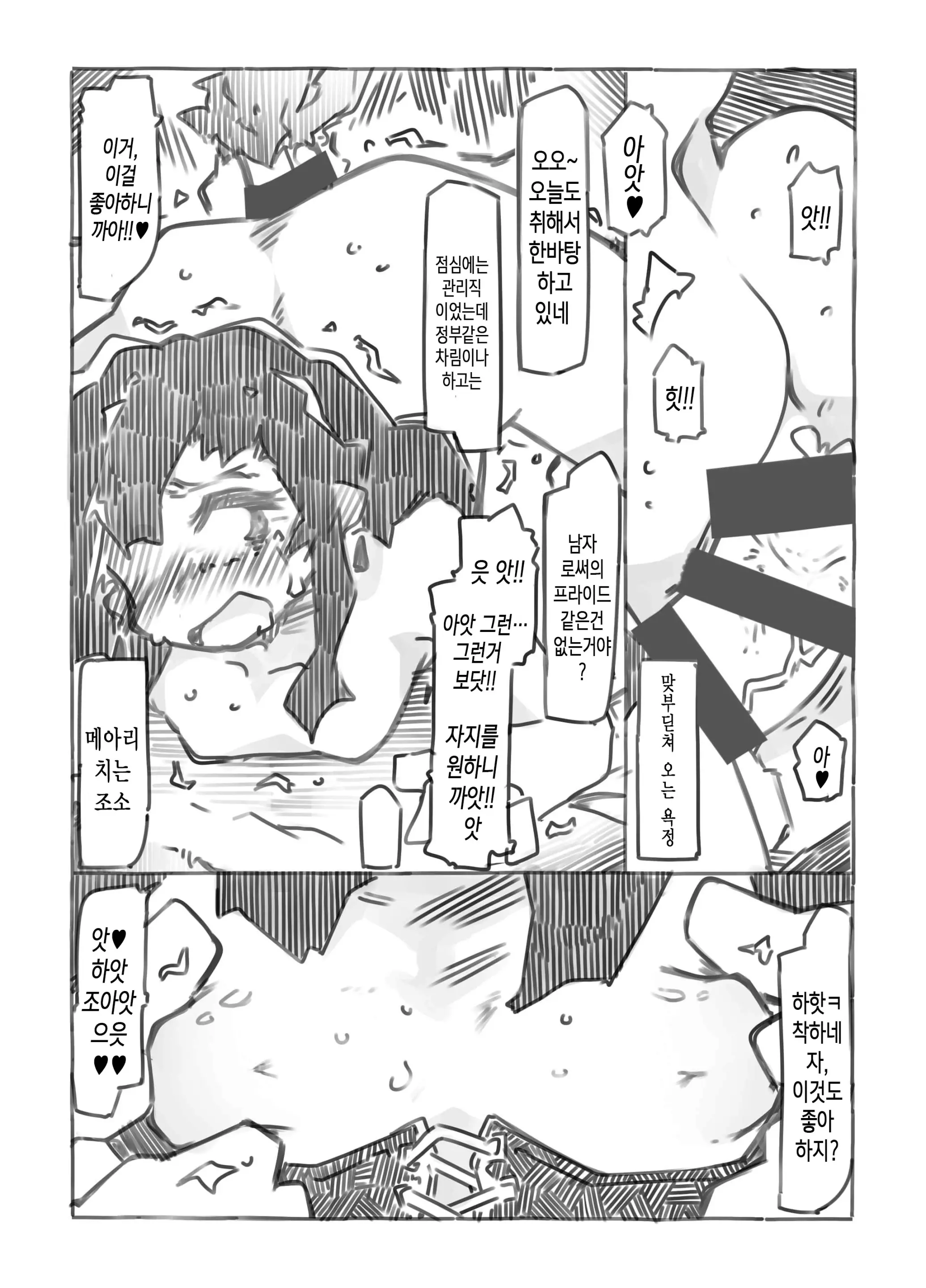 웹툰 이미지 5