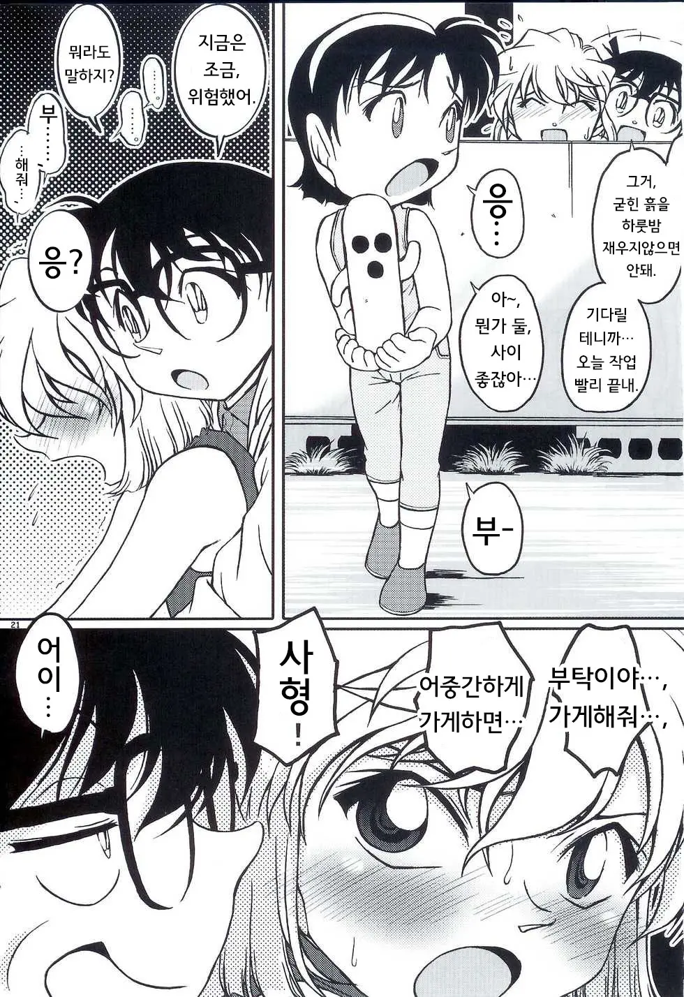 웹툰 이미지 18