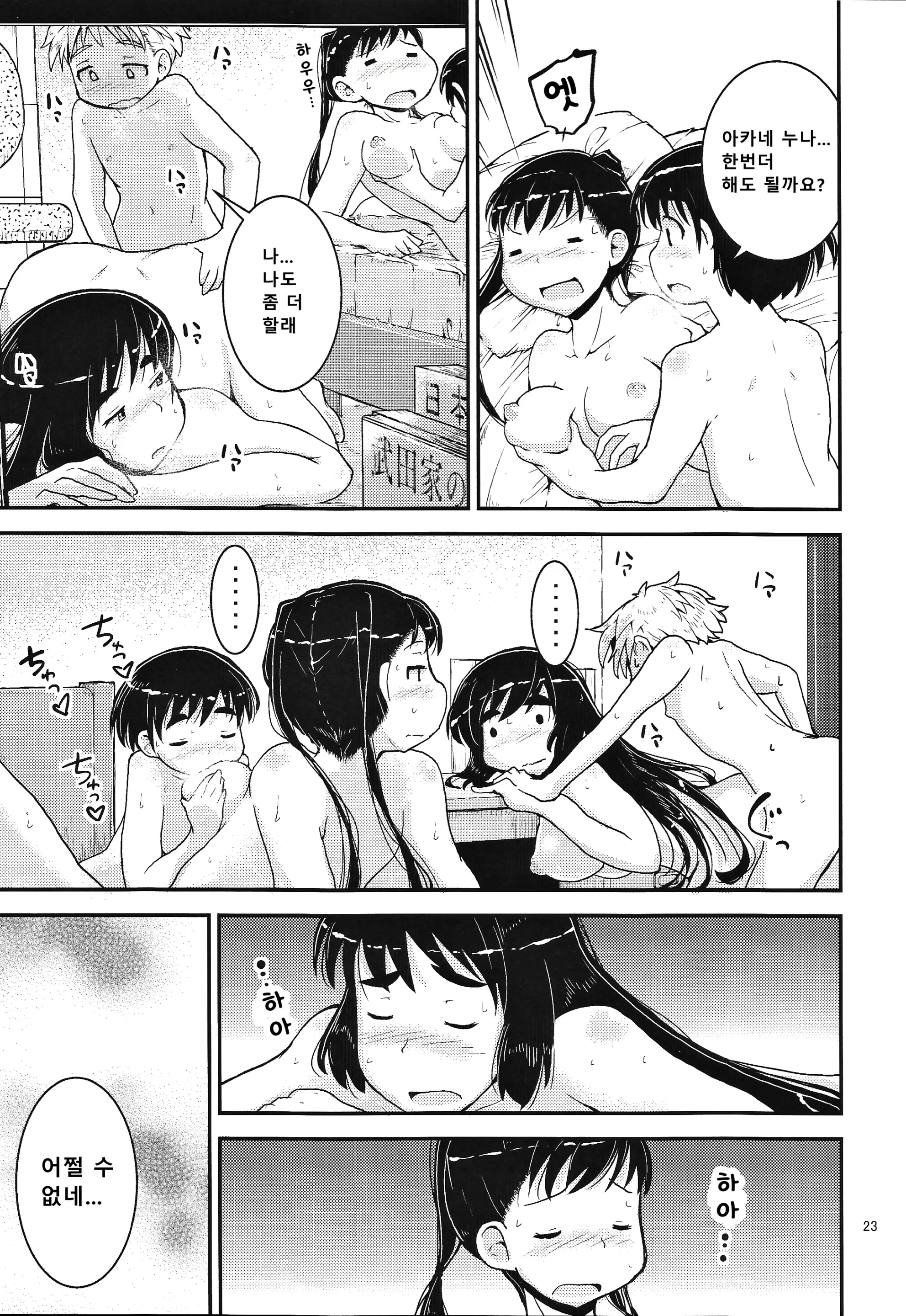 웹툰 이미지 22