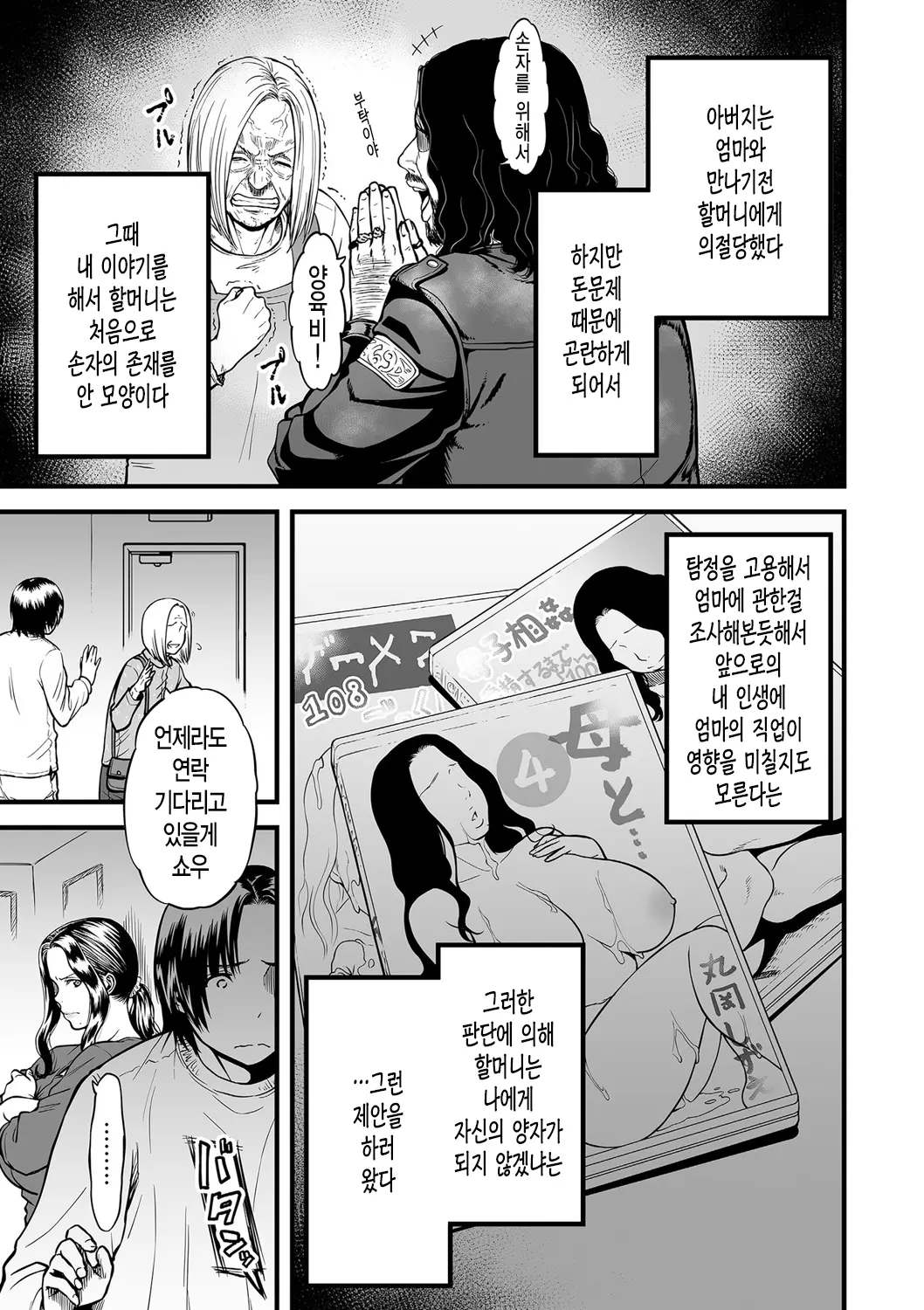 웹툰 이미지 2