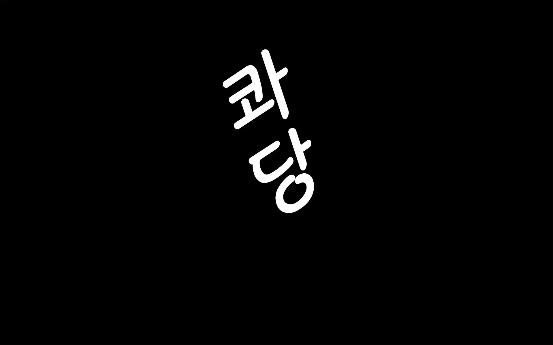 웹툰 이미지 108