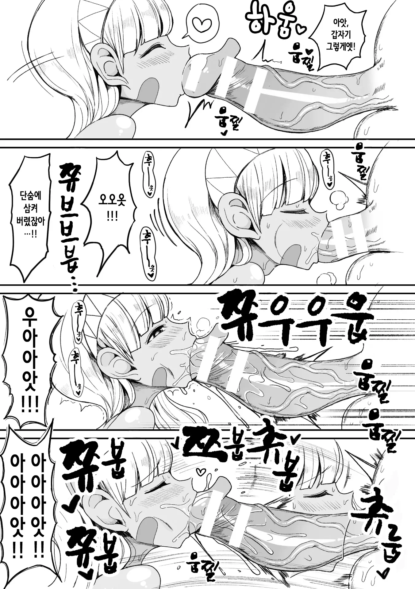 웹툰 이미지 9