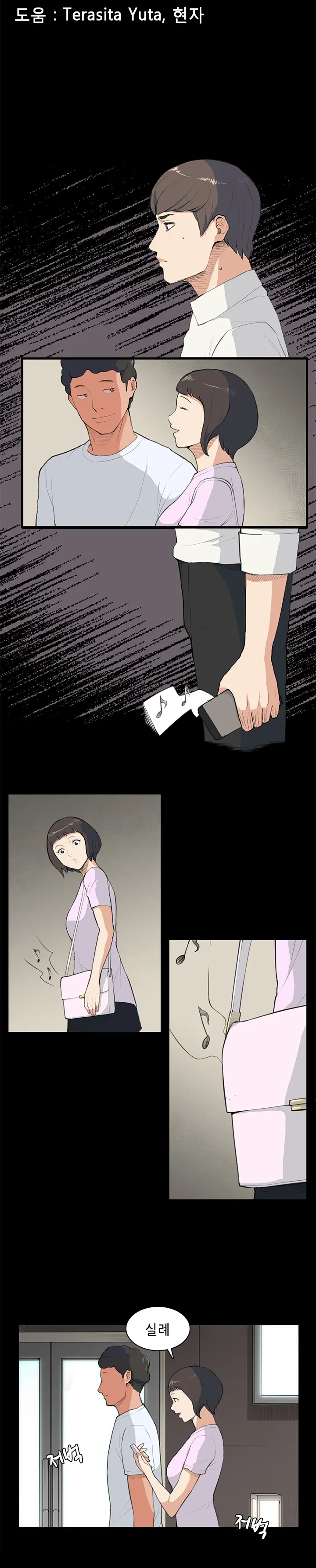 웹툰 이미지 108