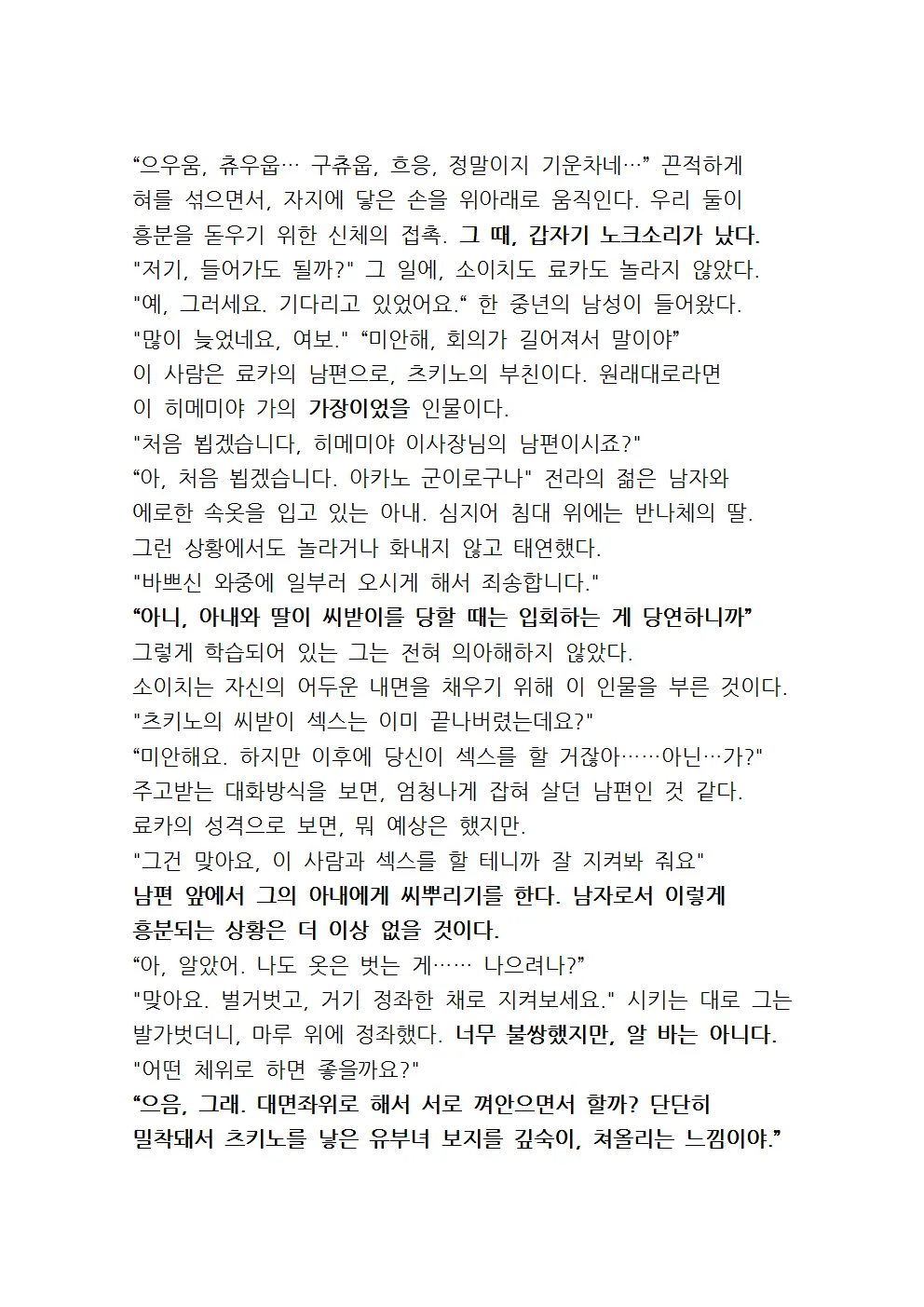 웹툰 이미지 113