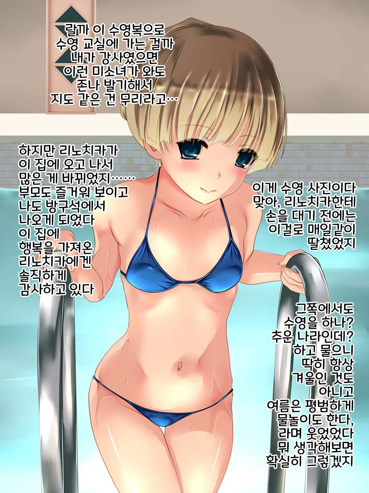 웹툰 이미지 64