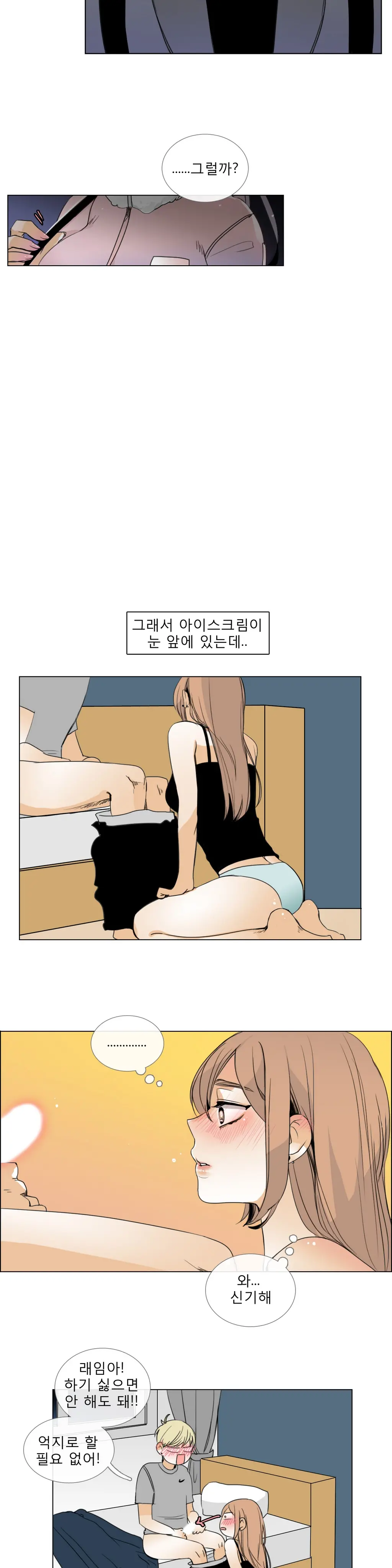 웹툰 이미지 162