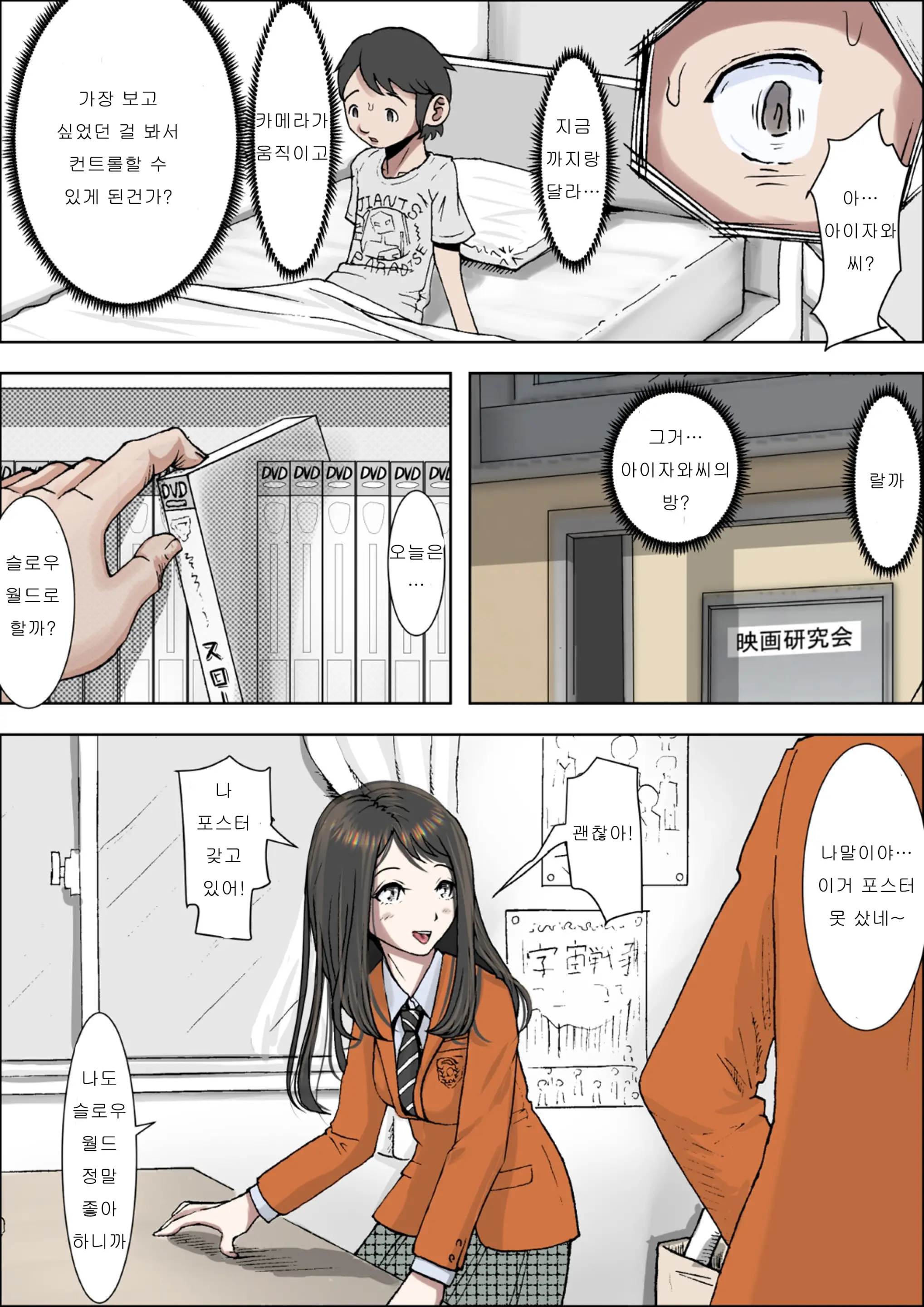 웹툰 이미지 10