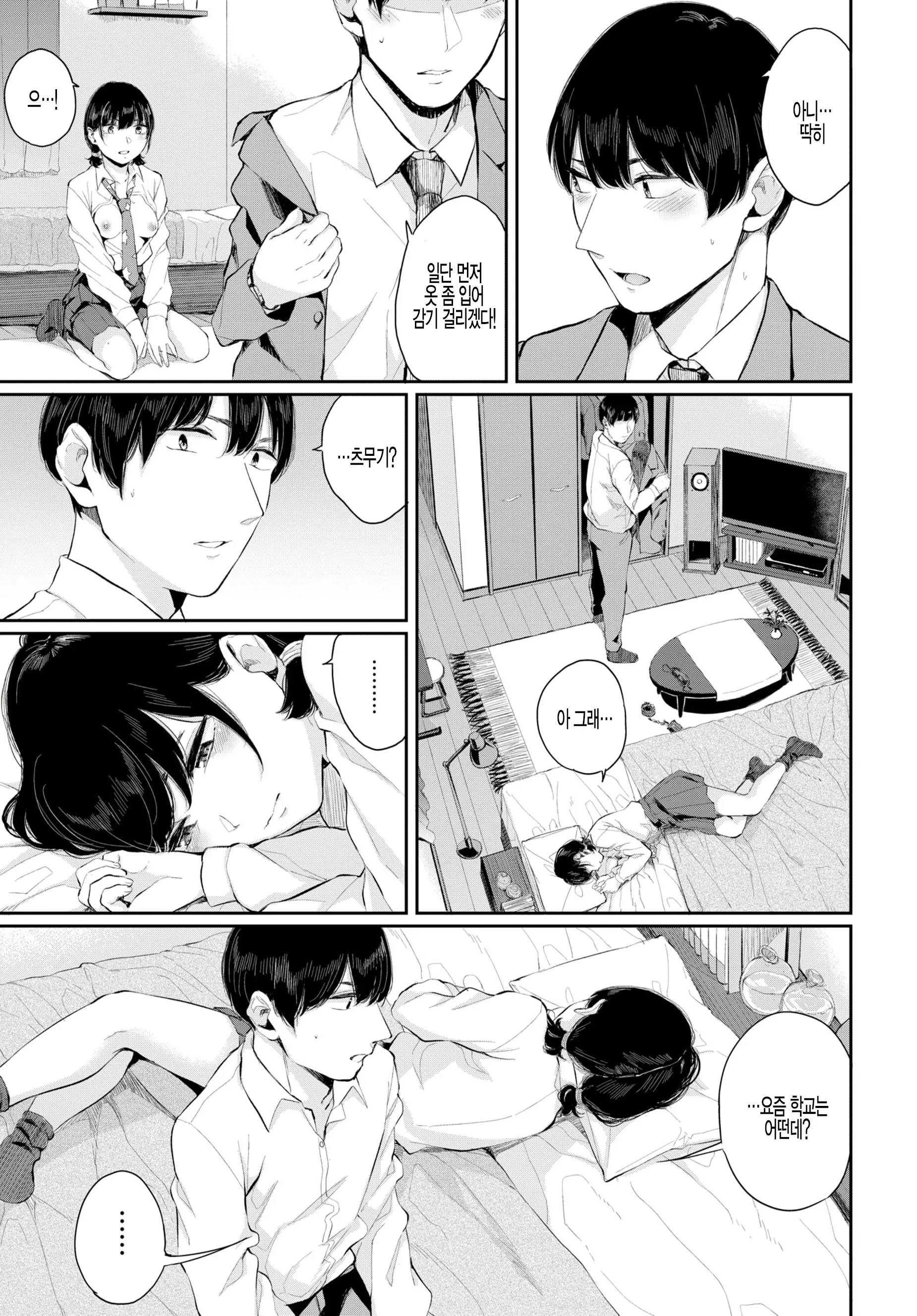 웹툰 이미지 2