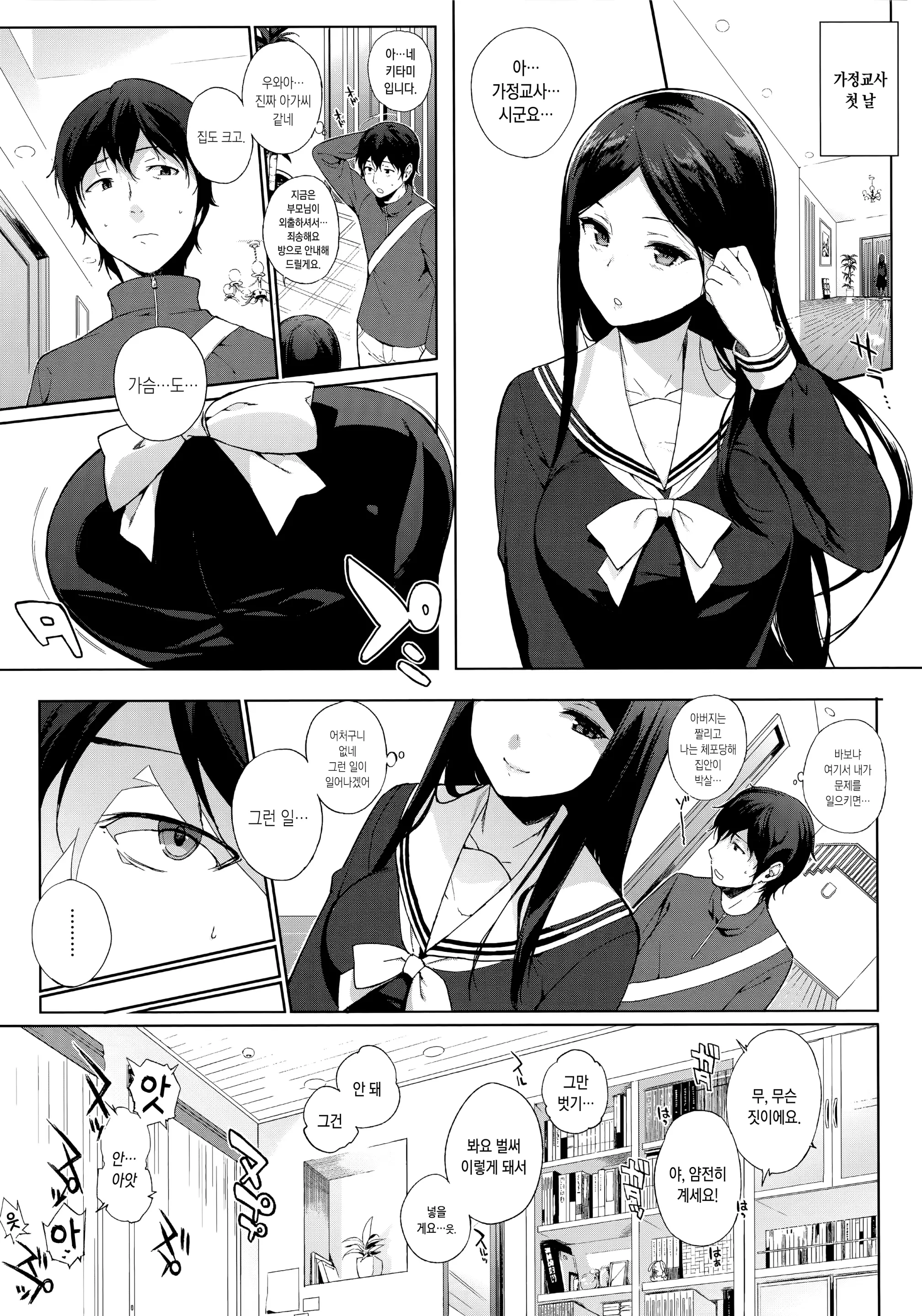 웹툰 이미지 118