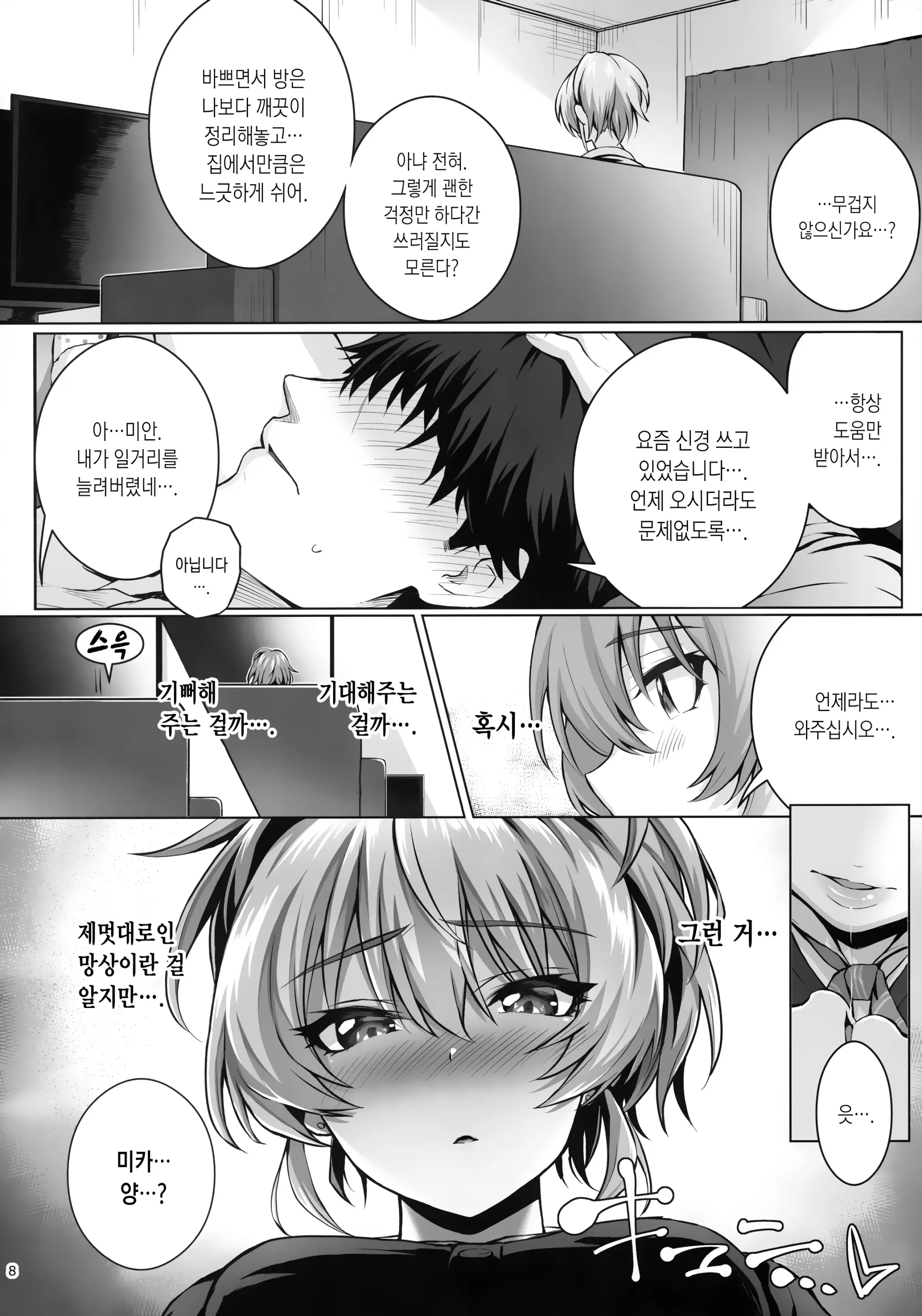 웹툰 이미지 7
