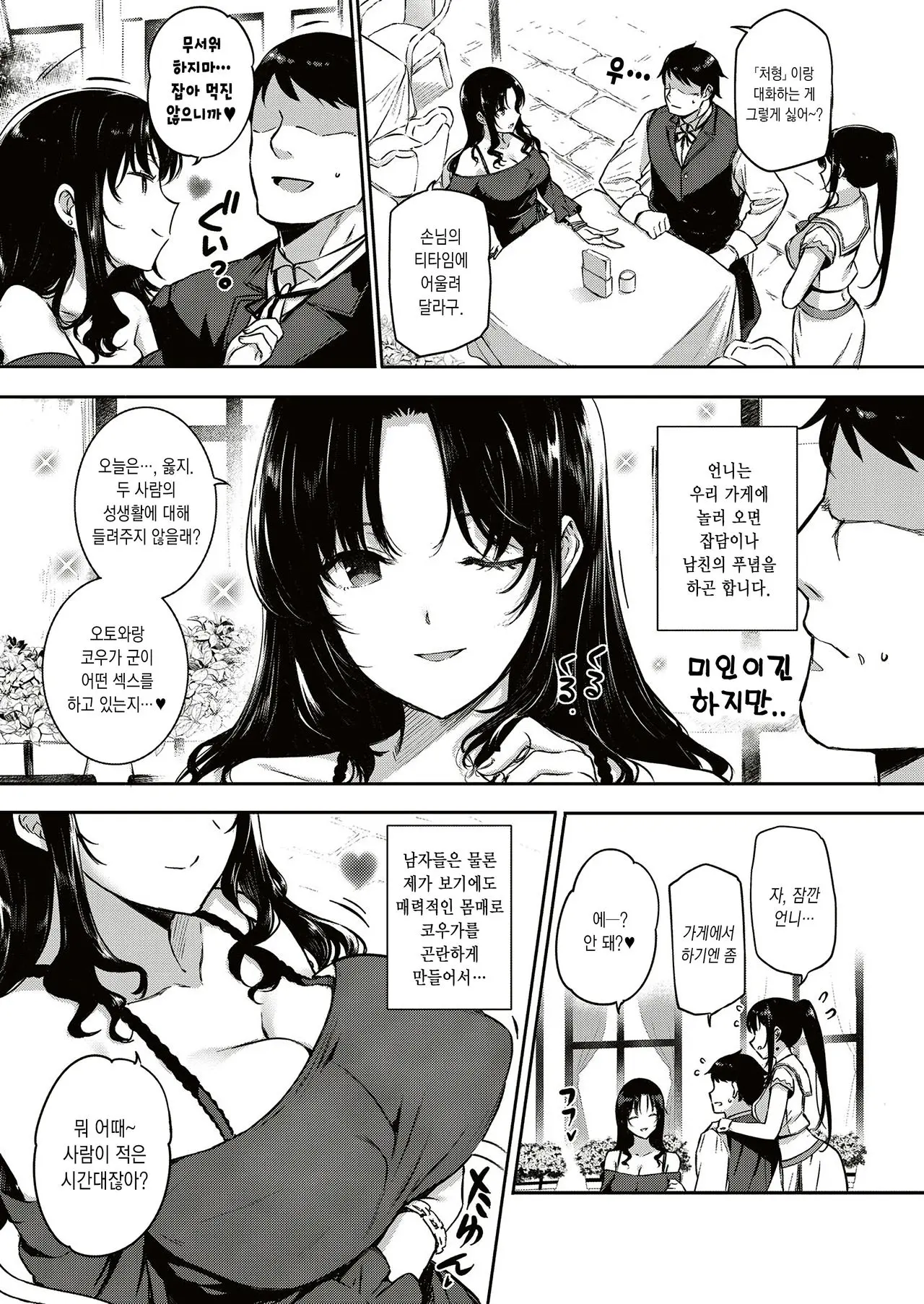 웹툰 이미지 2