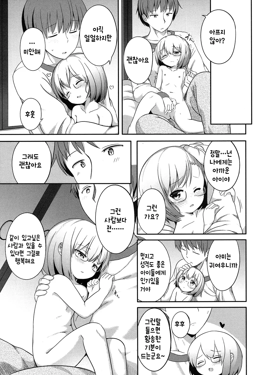 웹툰 이미지 426