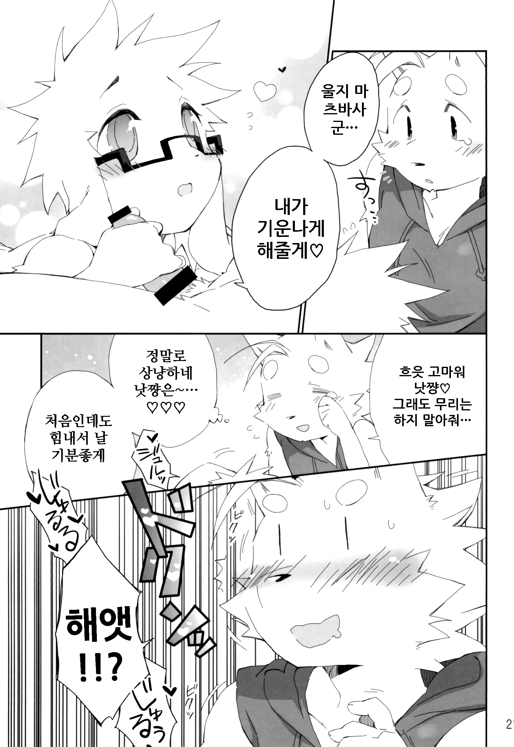 웹툰 이미지 21