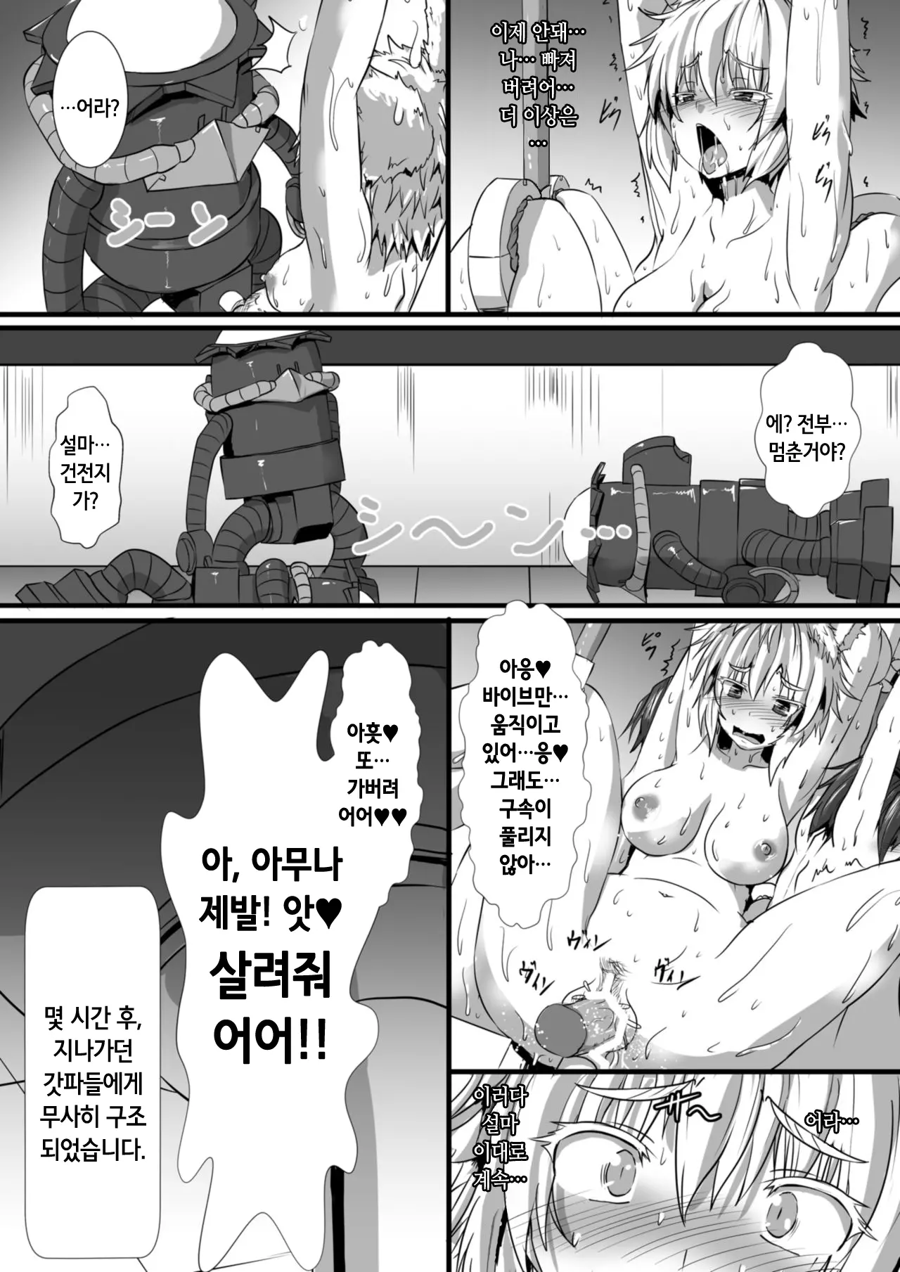 웹툰 이미지 21