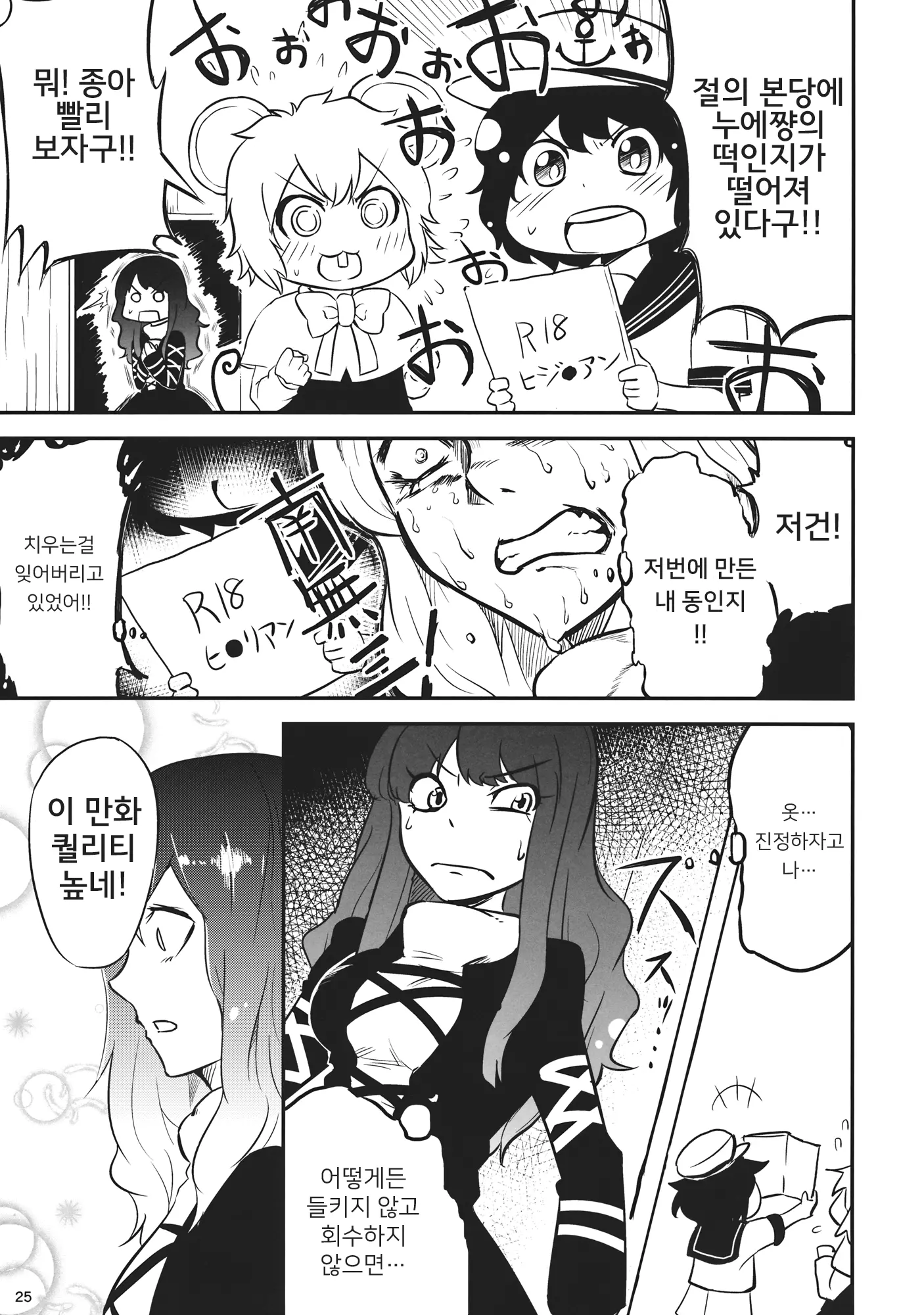 웹툰 이미지 23