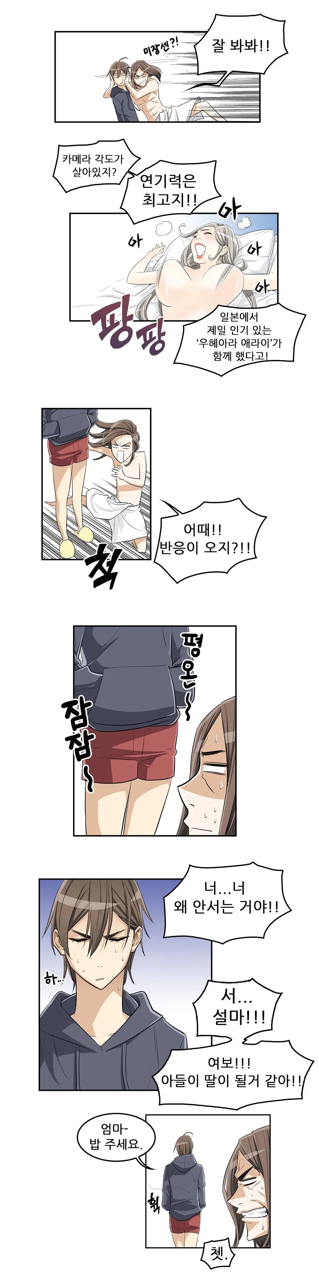 웹툰 이미지 38
