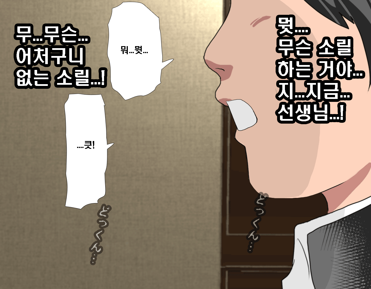 웹툰 이미지 281
