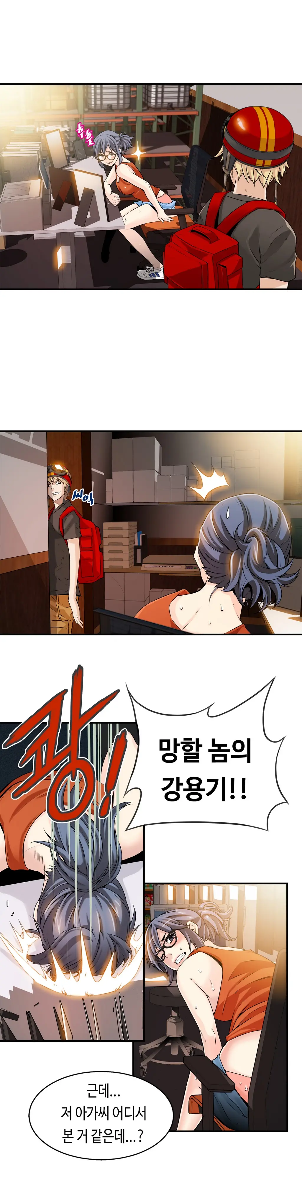 웹툰 이미지 203