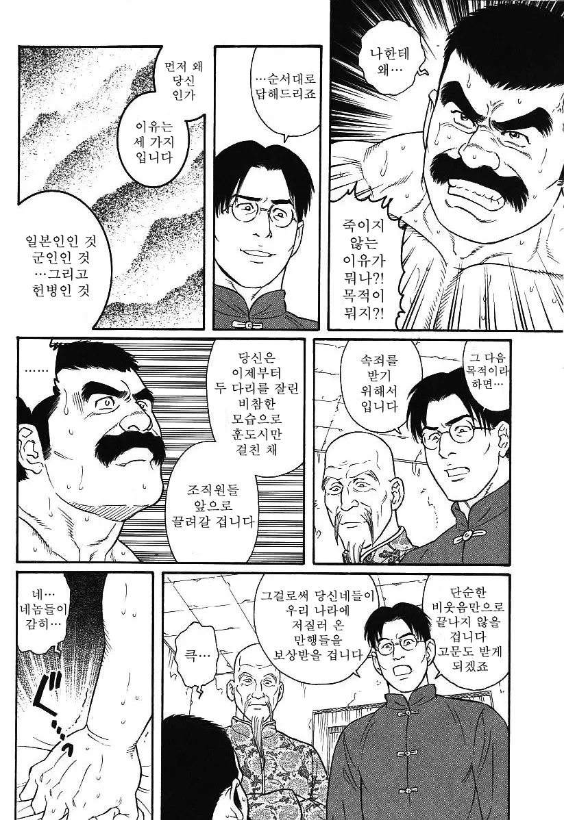 웹툰 이미지 7