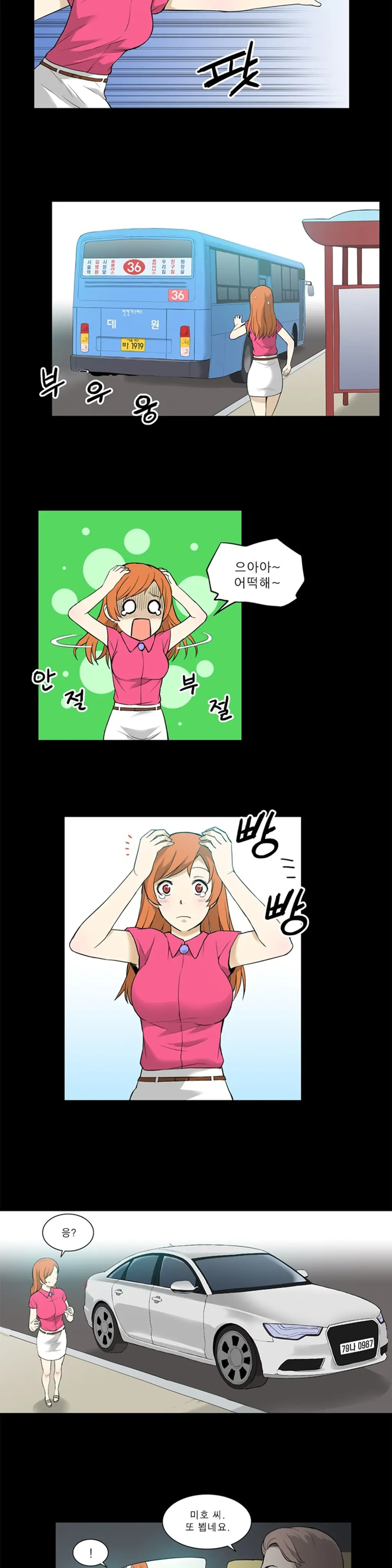 웹툰 이미지 265