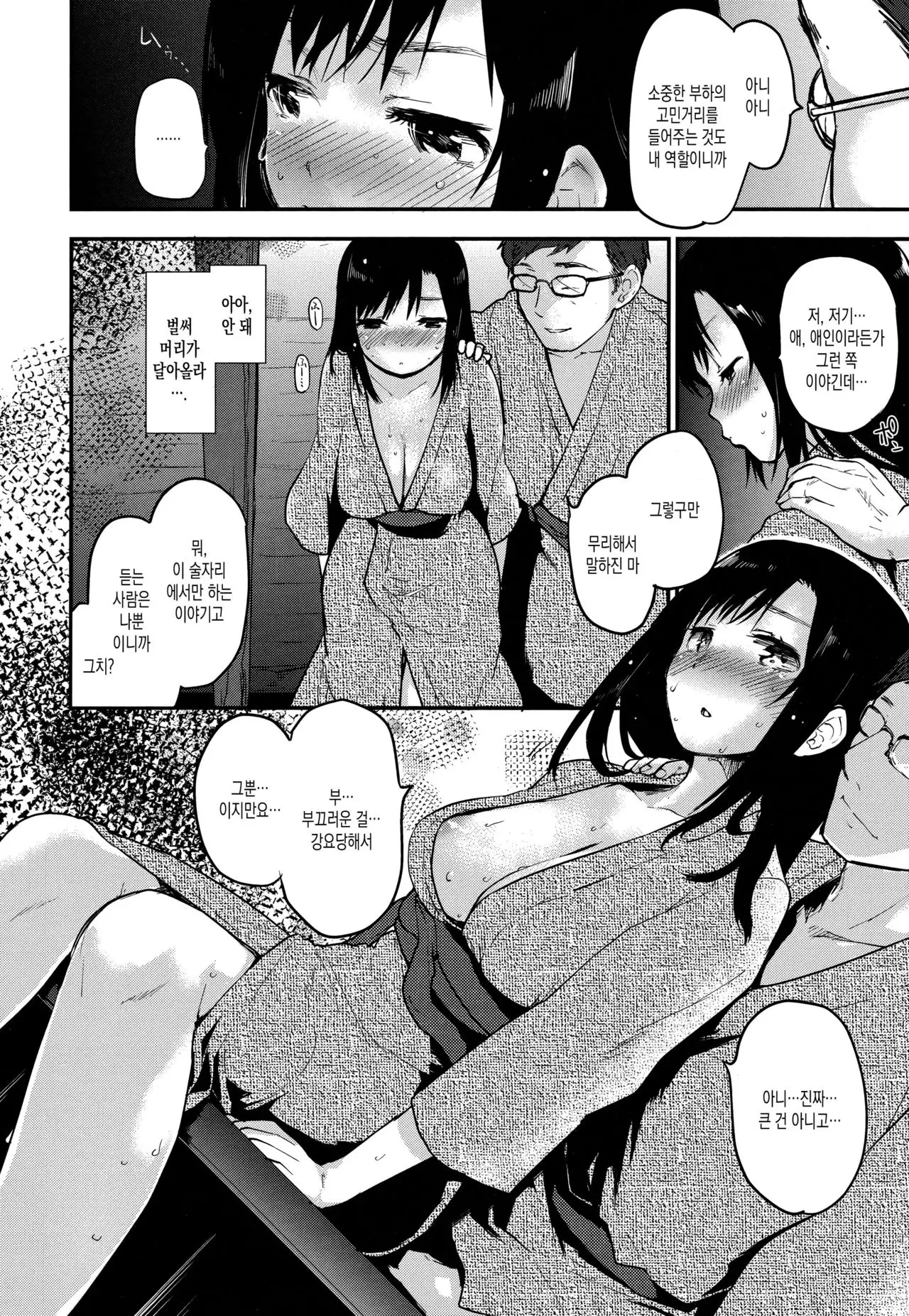 웹툰 이미지 69