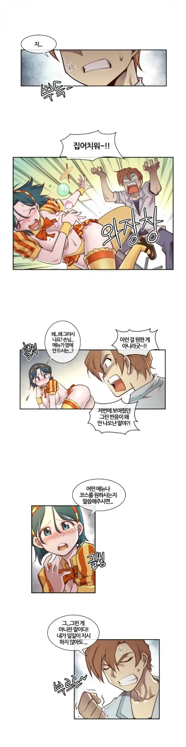 웹툰 이미지 26