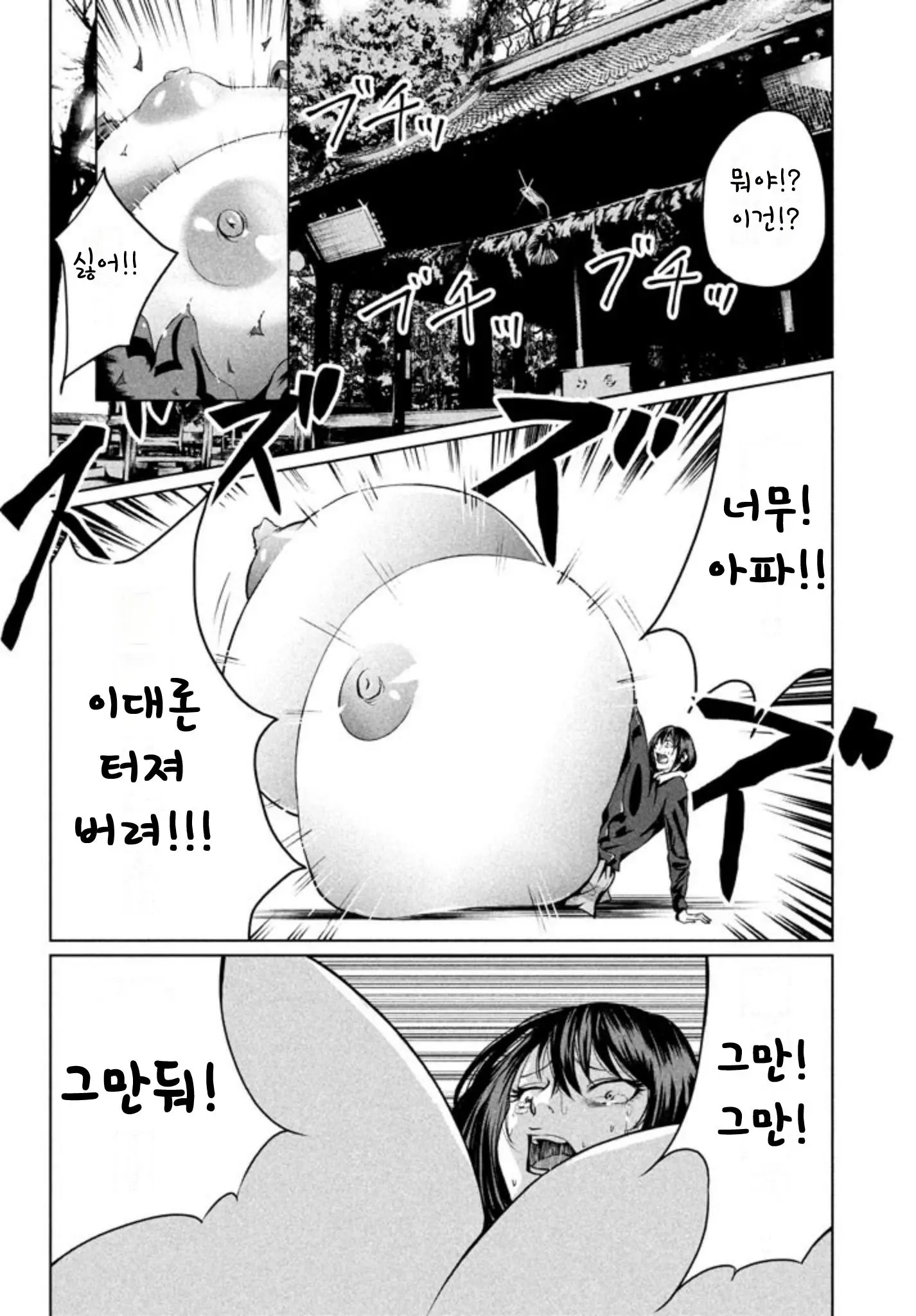 웹툰 이미지 5