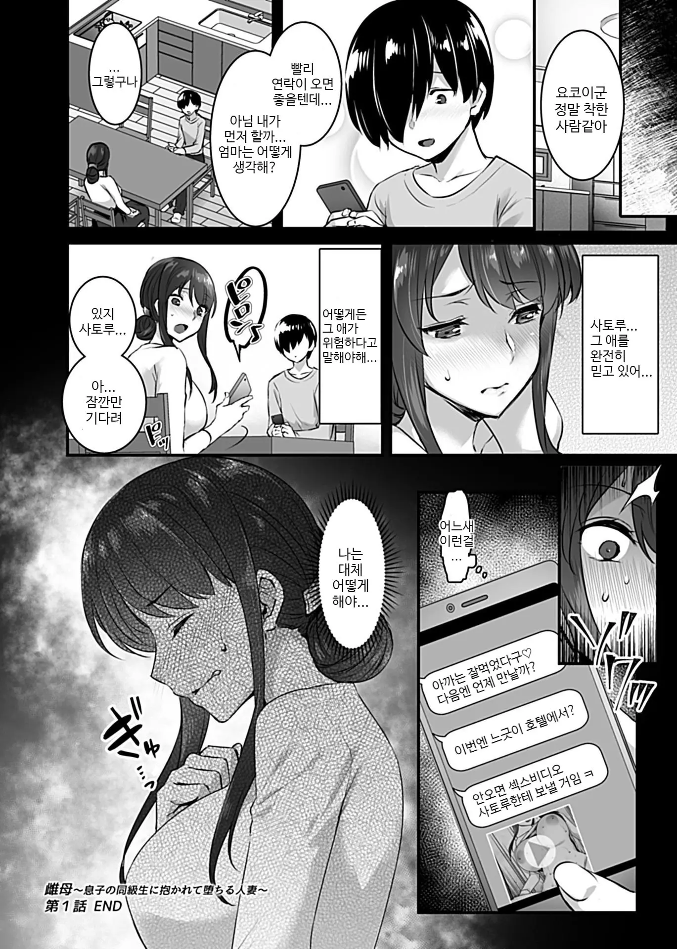 웹툰 이미지 16