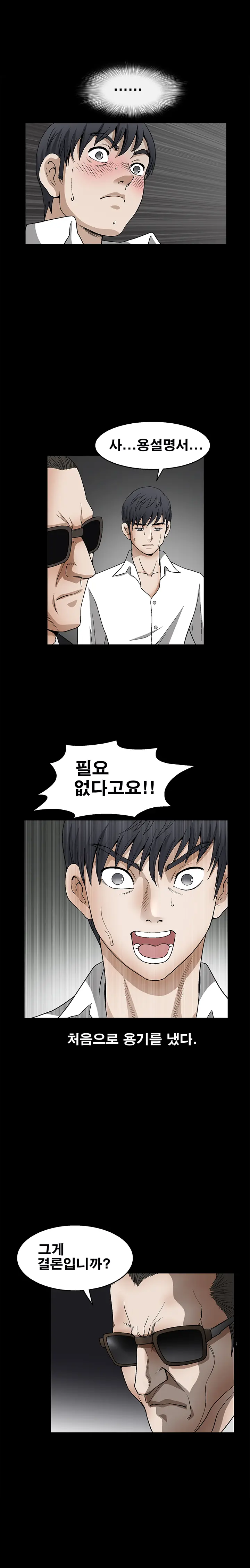웹툰 이미지 243