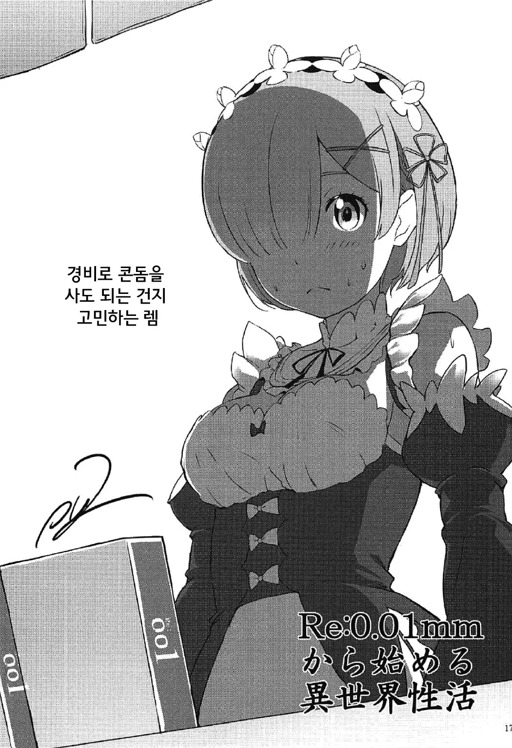 웹툰 이미지 15