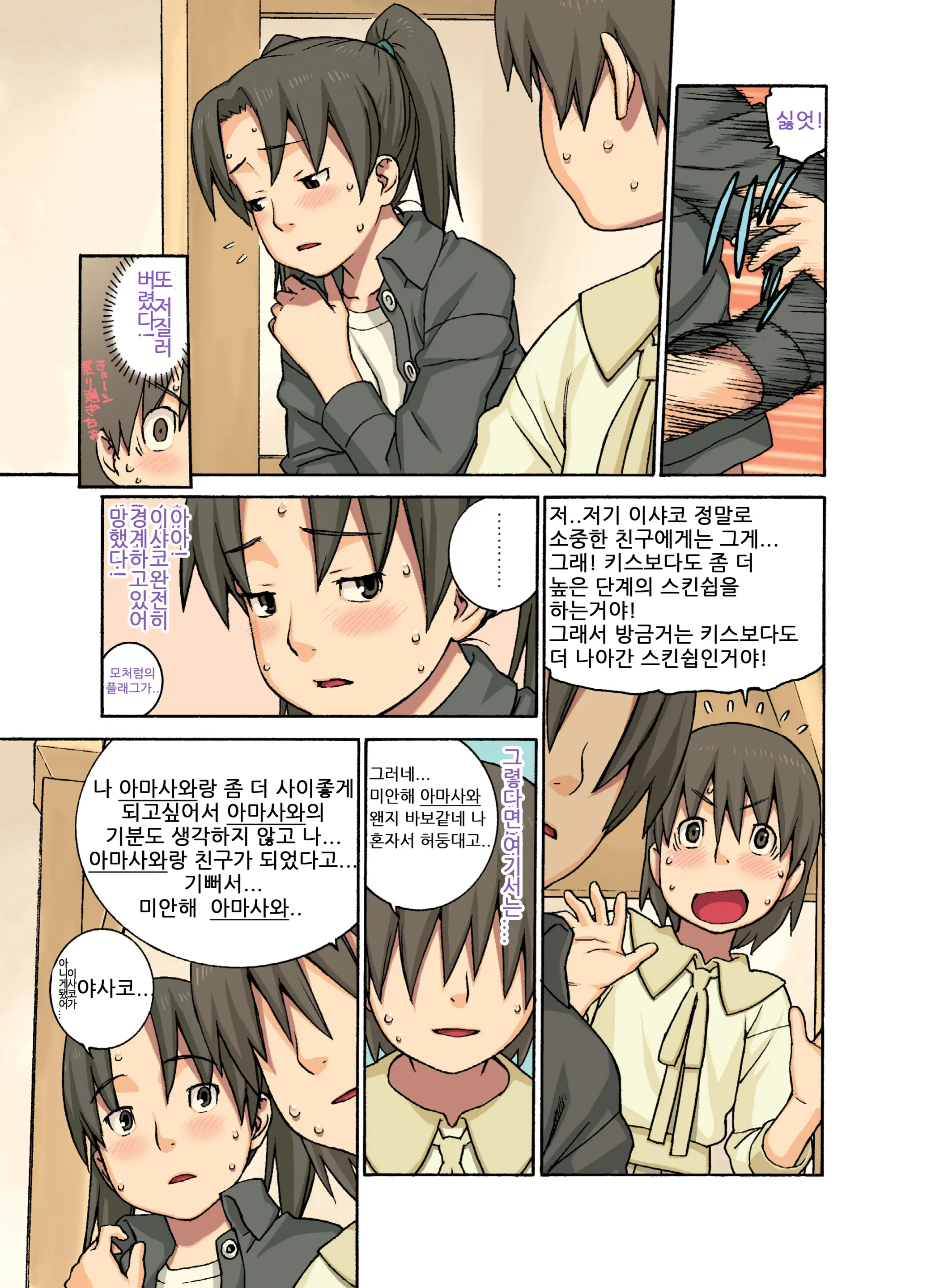 웹툰 이미지 8