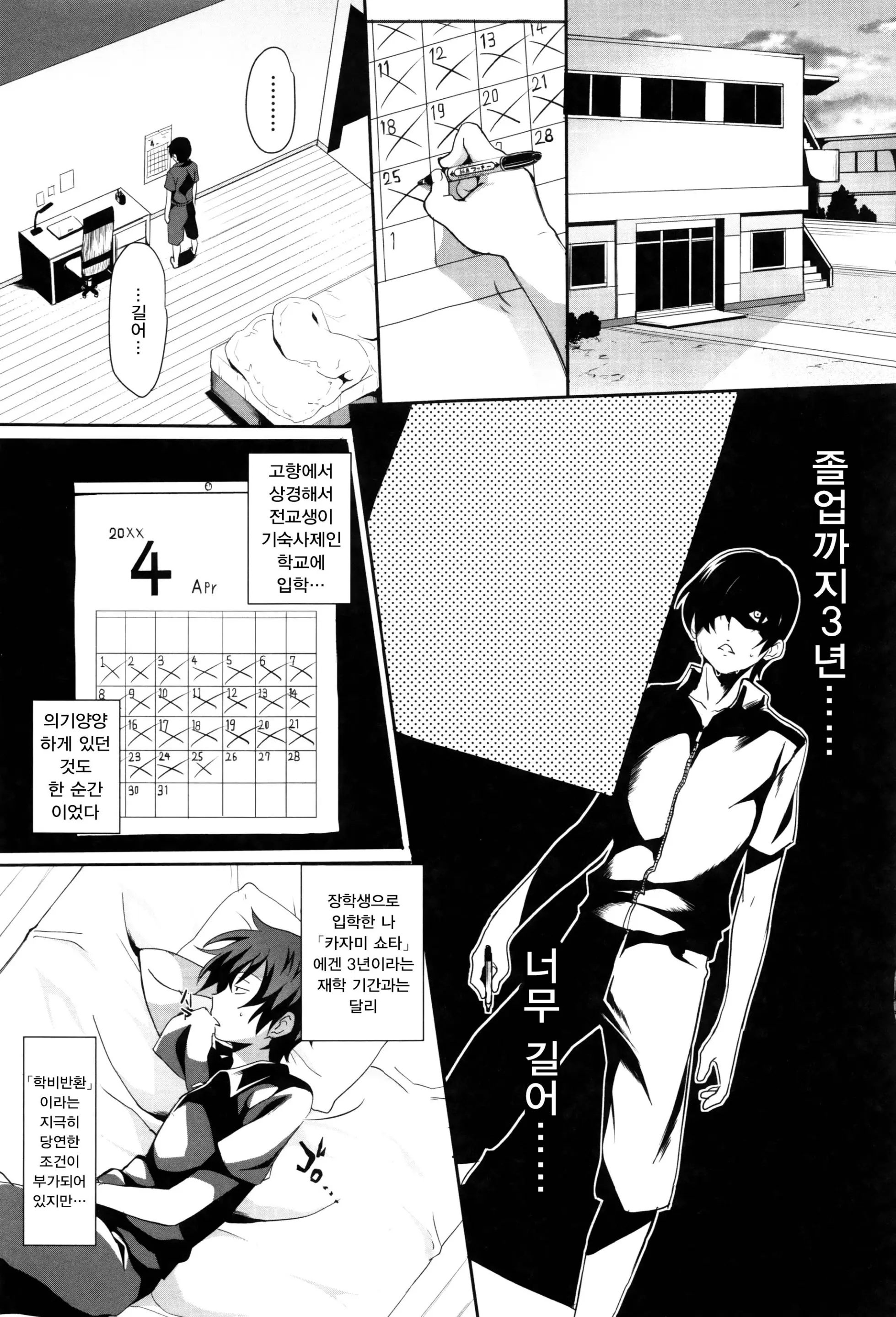 웹툰 이미지 7