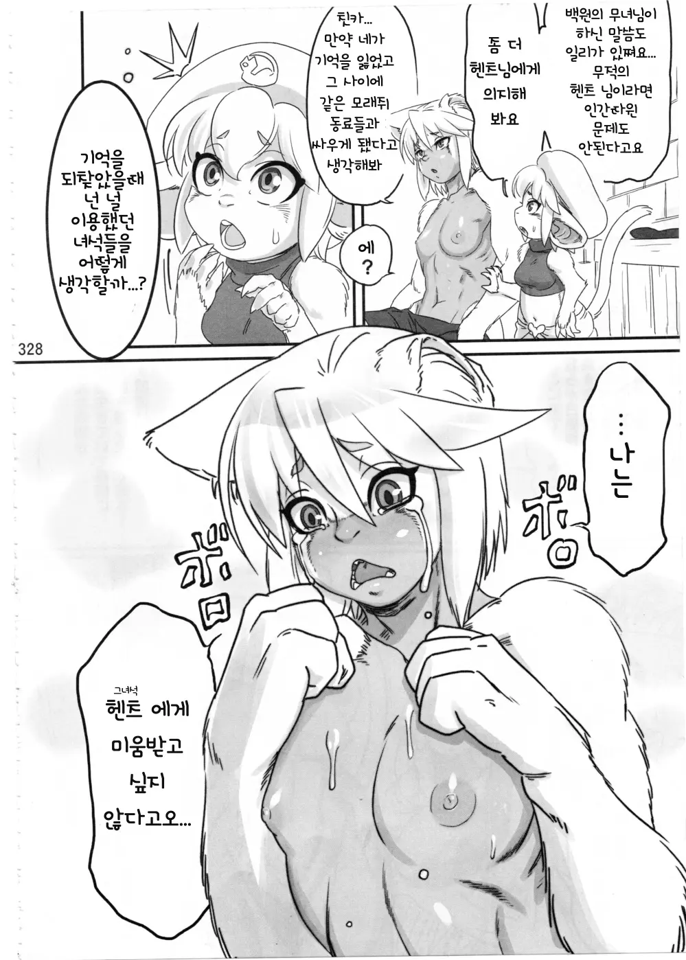 웹툰 이미지 325