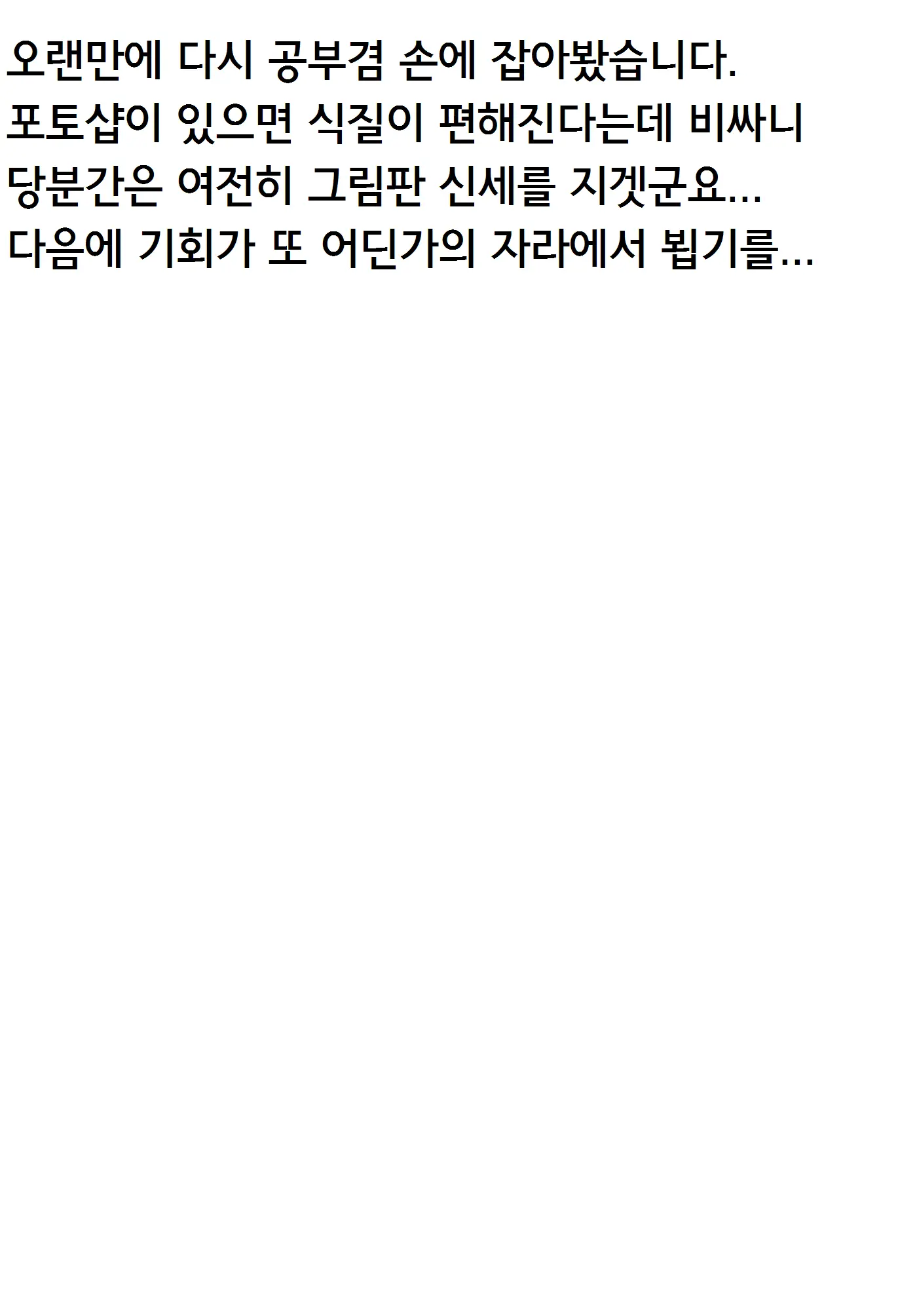 웹툰 이미지 14