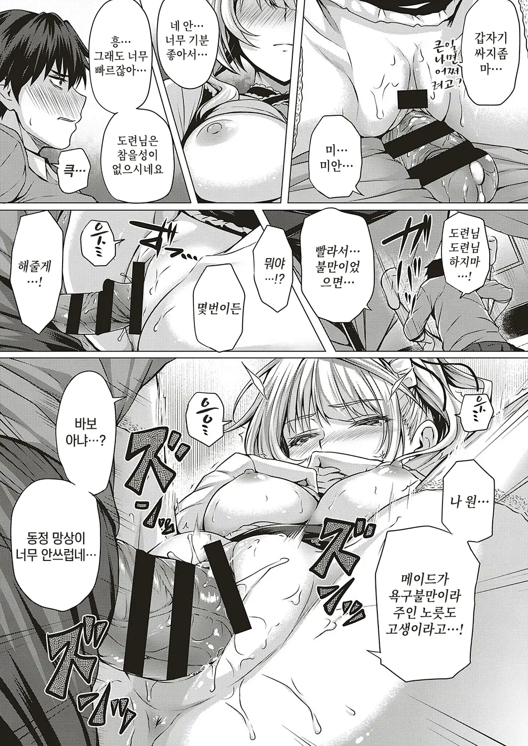 웹툰 이미지 18