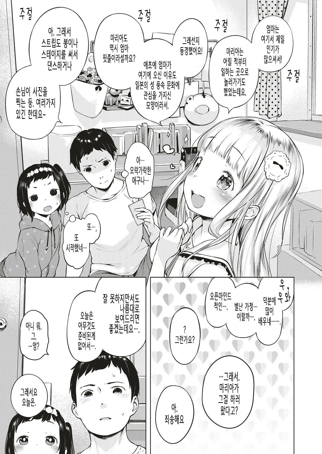 웹툰 이미지 2
