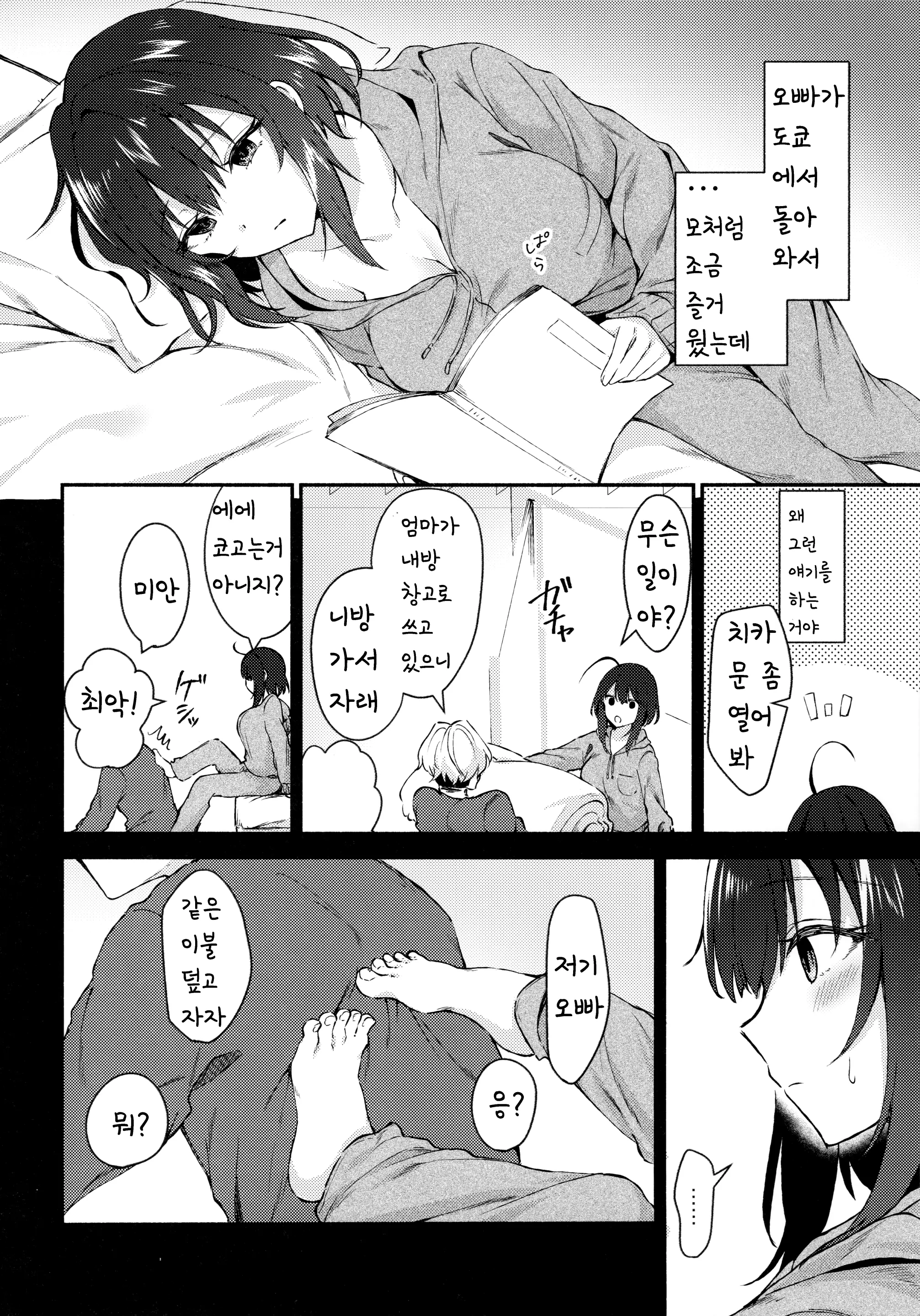 웹툰 이미지 5