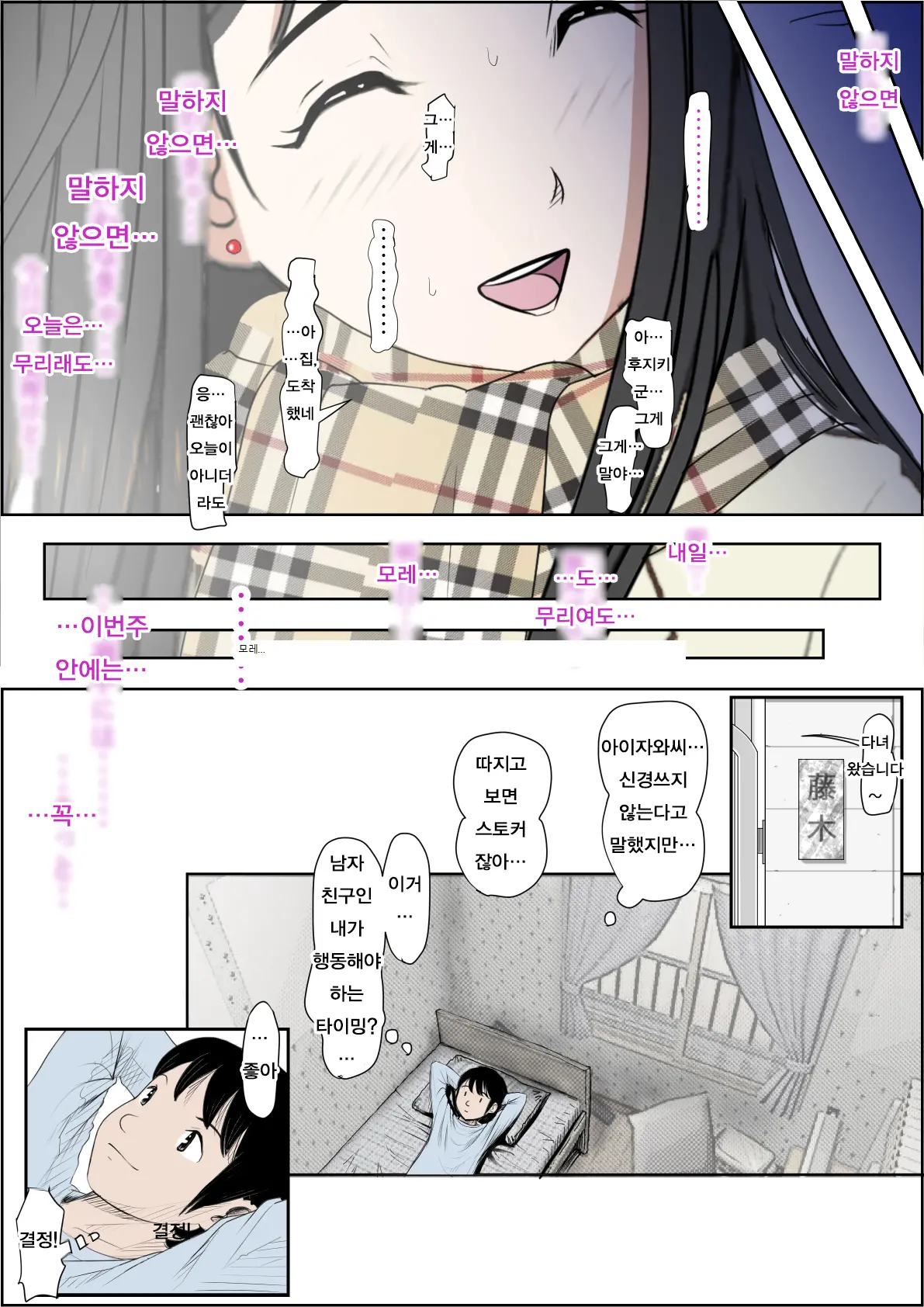 웹툰 이미지 257