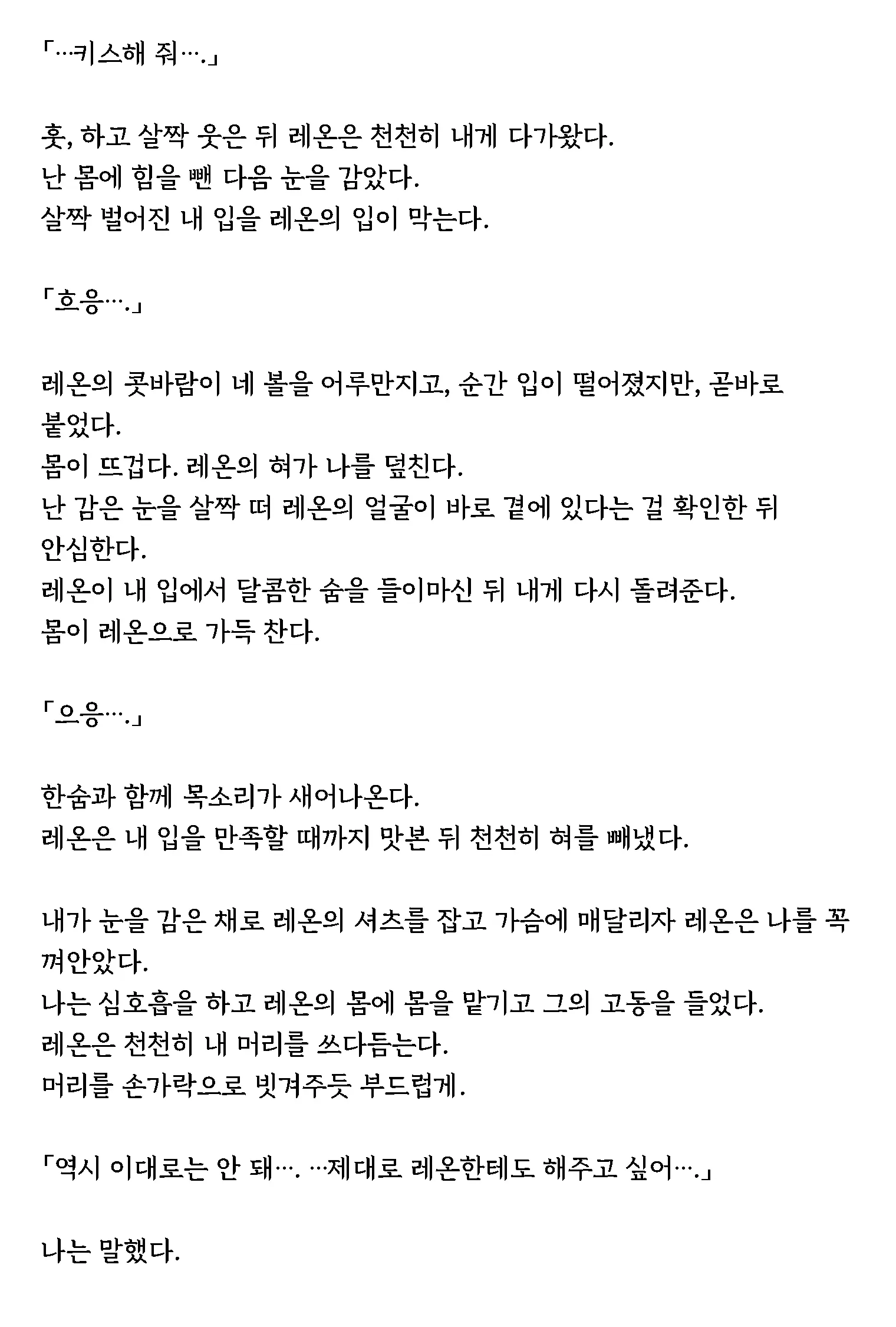 웹툰 이미지 45