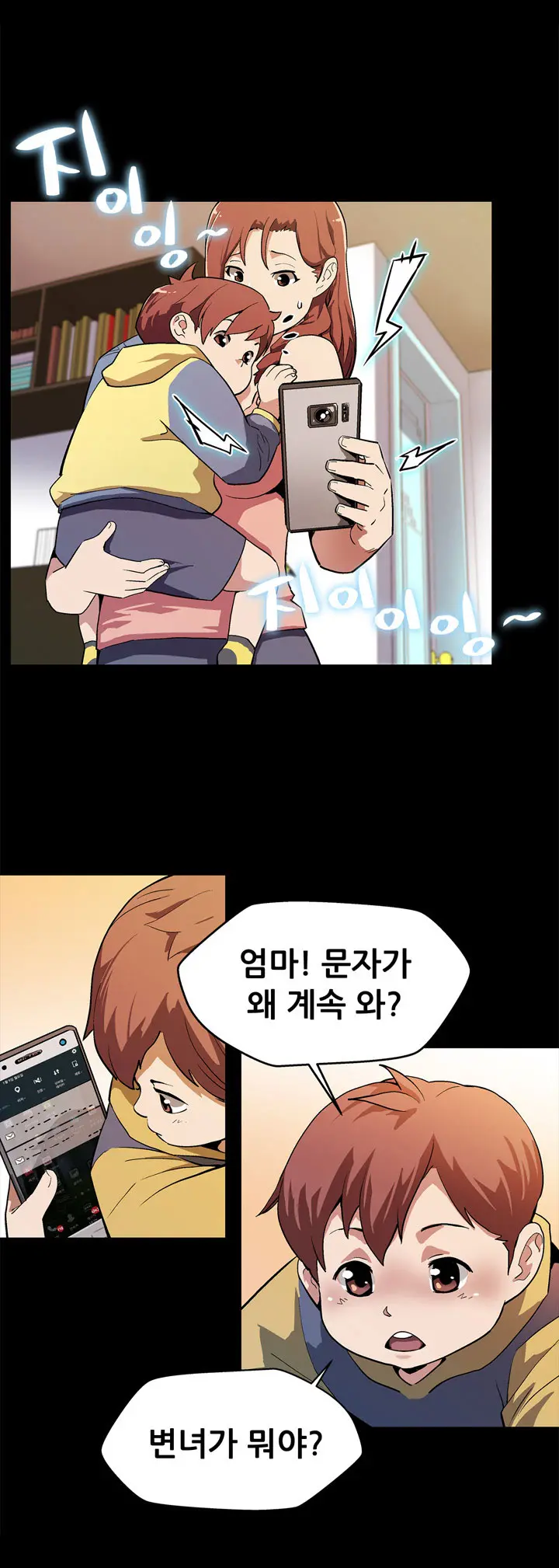웹툰 이미지 270