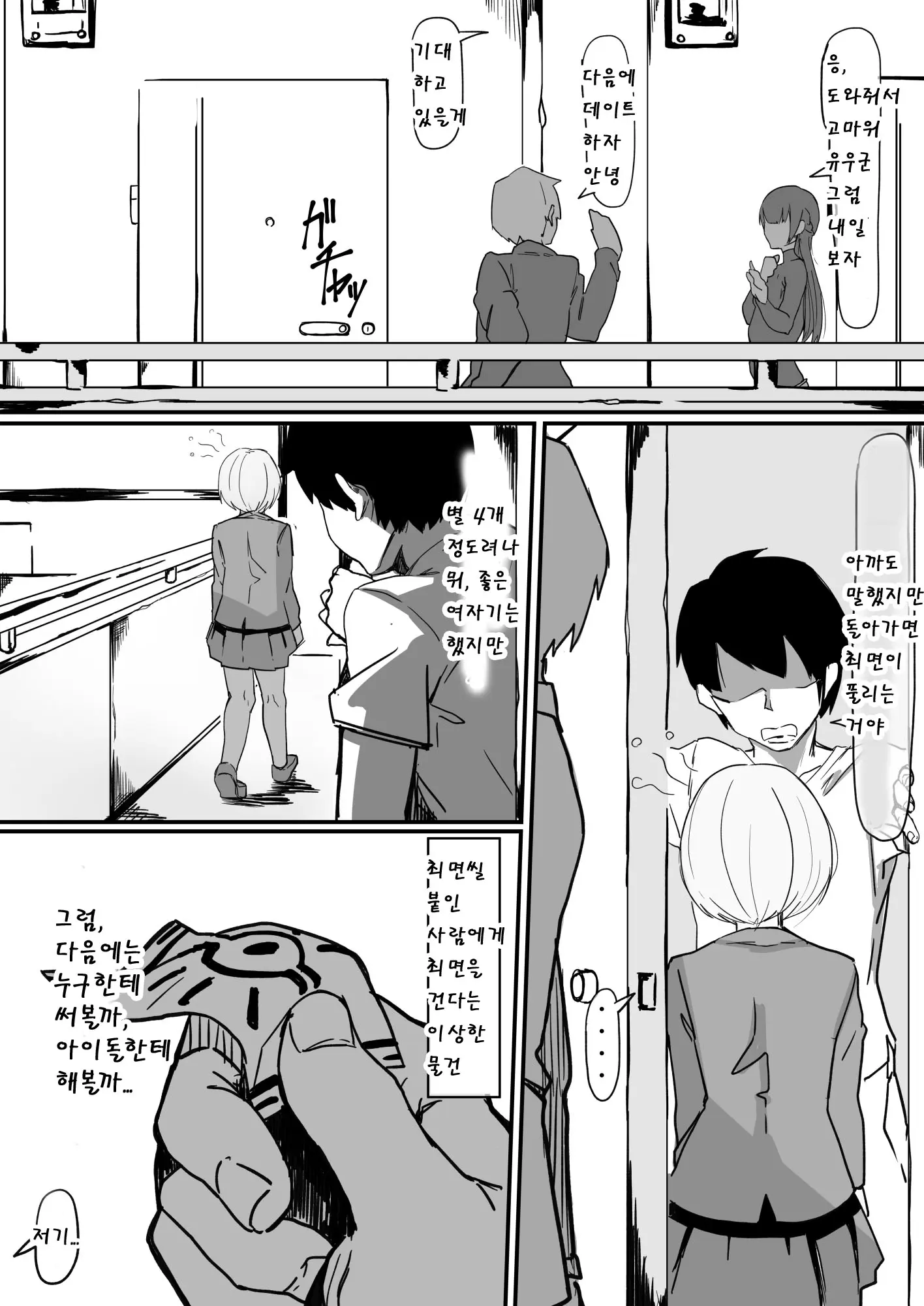 웹툰 이미지 3