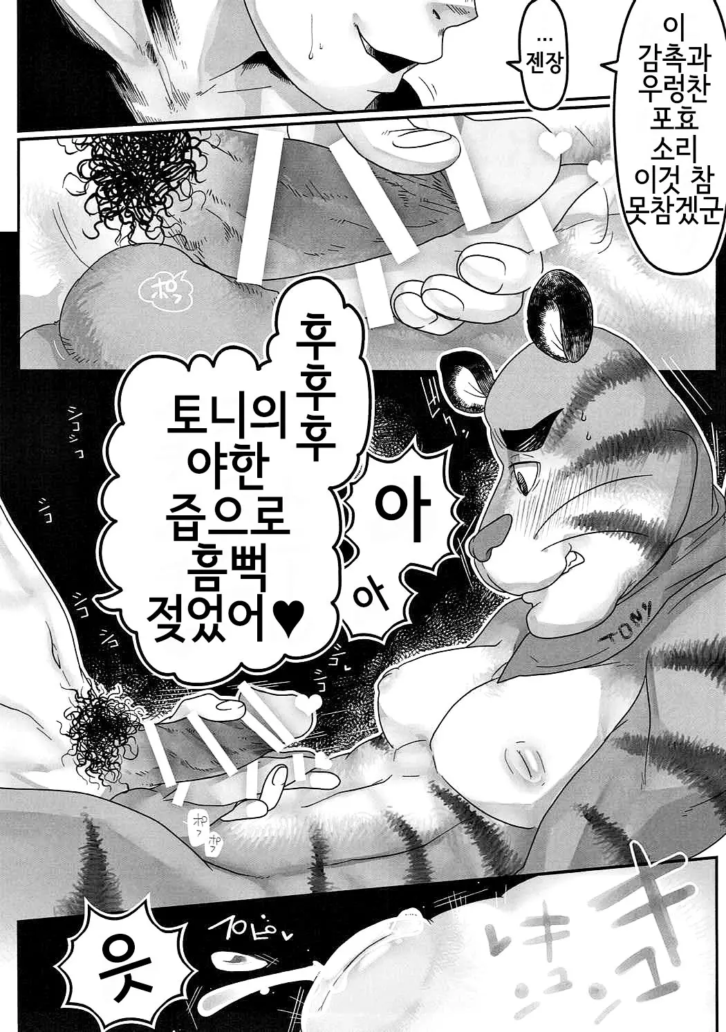 웹툰 이미지 14