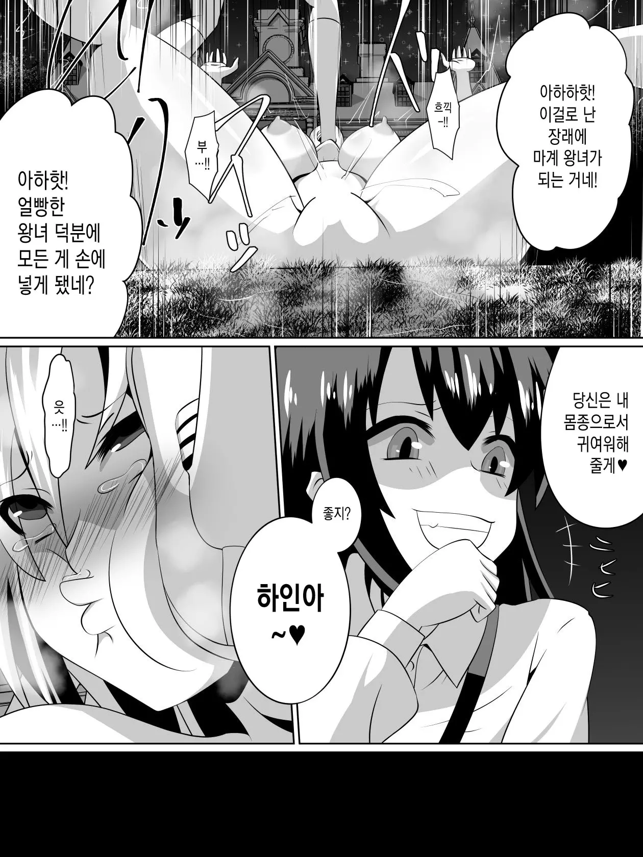 웹툰 이미지 8