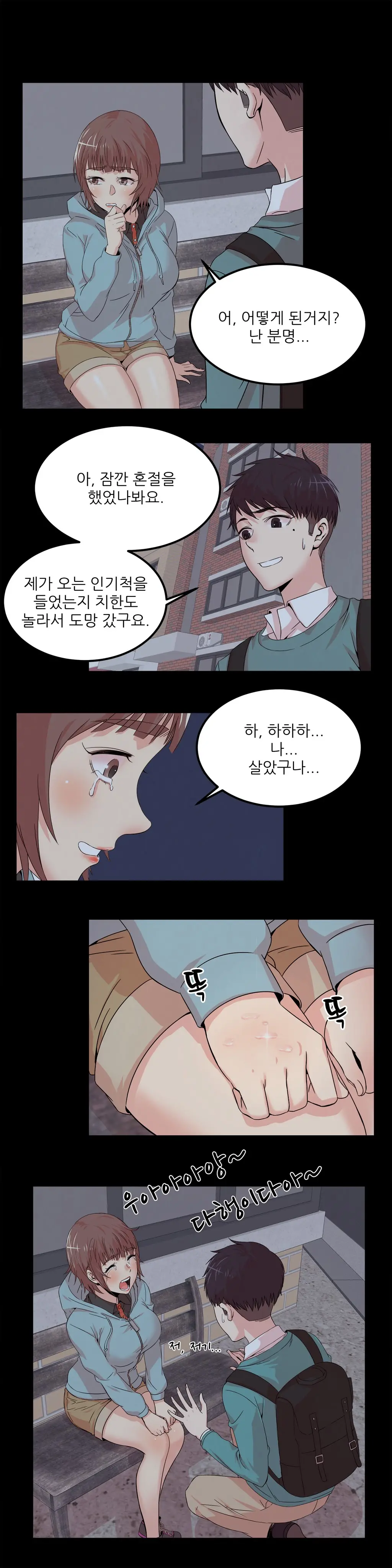 웹툰 이미지 492
