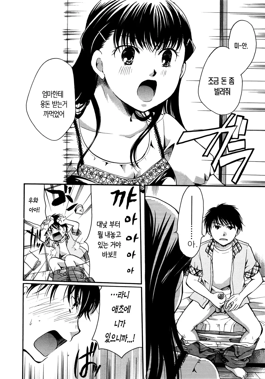 웹툰 이미지 129