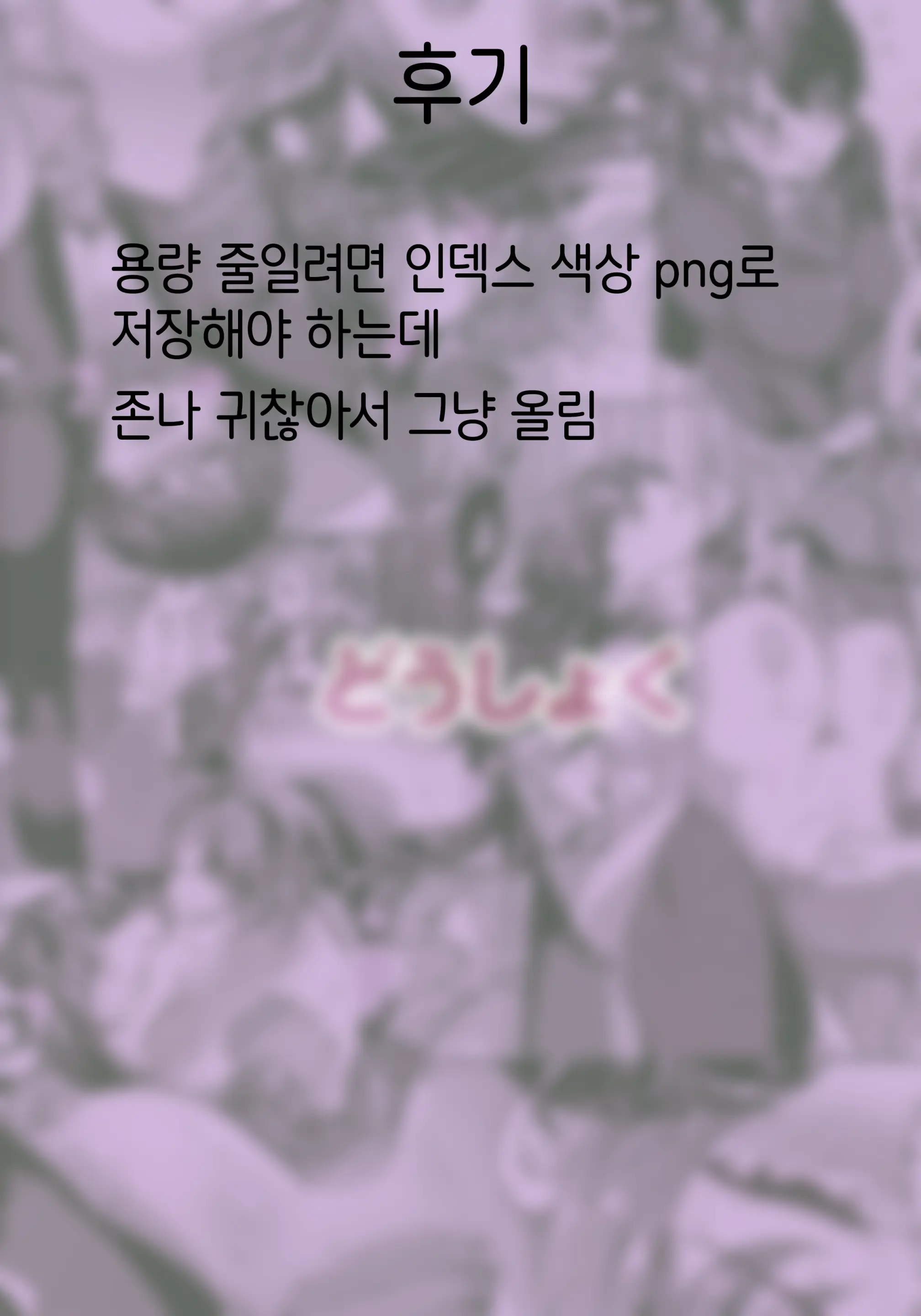 웹툰 이미지 38