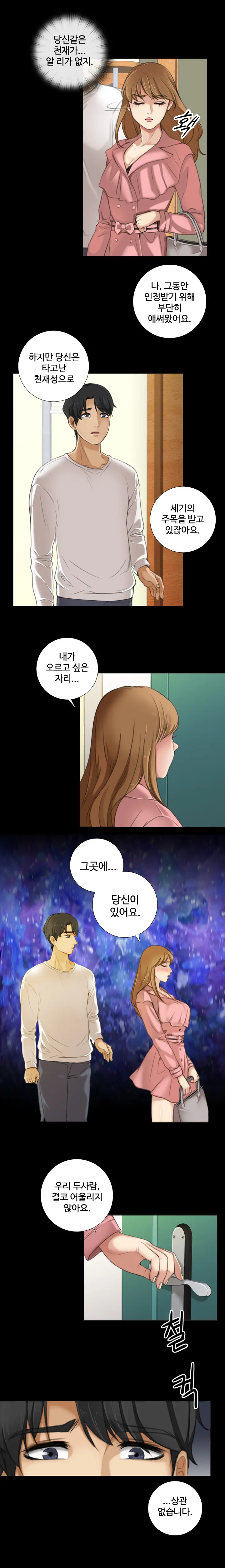 웹툰 이미지 102